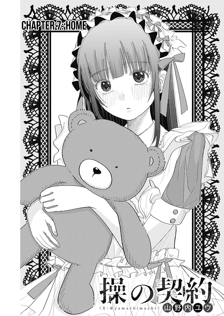 Misao no Keiyaku – CHAPTER 1-12 – Chapter 1 – page 160