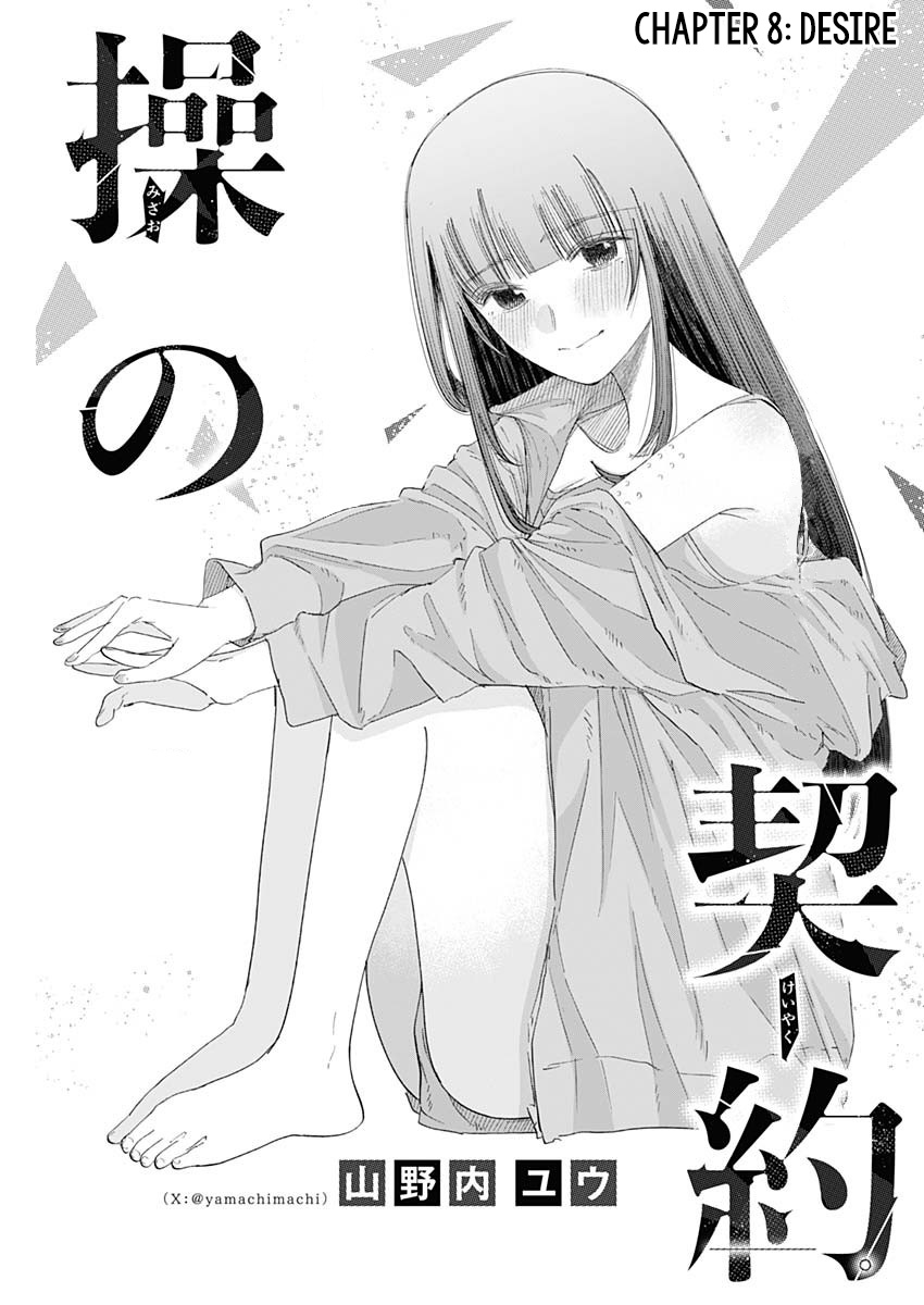 Misao no Keiyaku – CHAPTER 1-12 – Chapter 1 – page 178