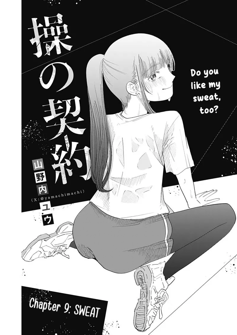 Misao no Keiyaku – CHAPTER 1-12 – Chapter 1 – page 196