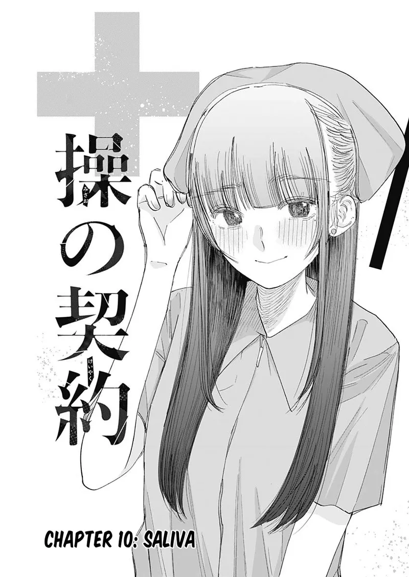 Misao no Keiyaku – CHAPTER 1-12 – Chapter 1 – page 214