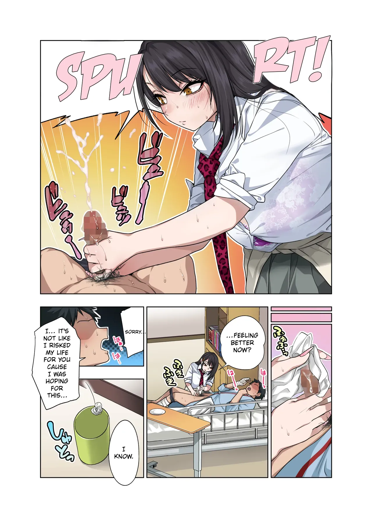 Nuite Moraimakuri Nyuuin Seikatsu ~Tasuketa Cool-Gyaru wa Jitsu wa Sukebe deshita~ — preview page 16