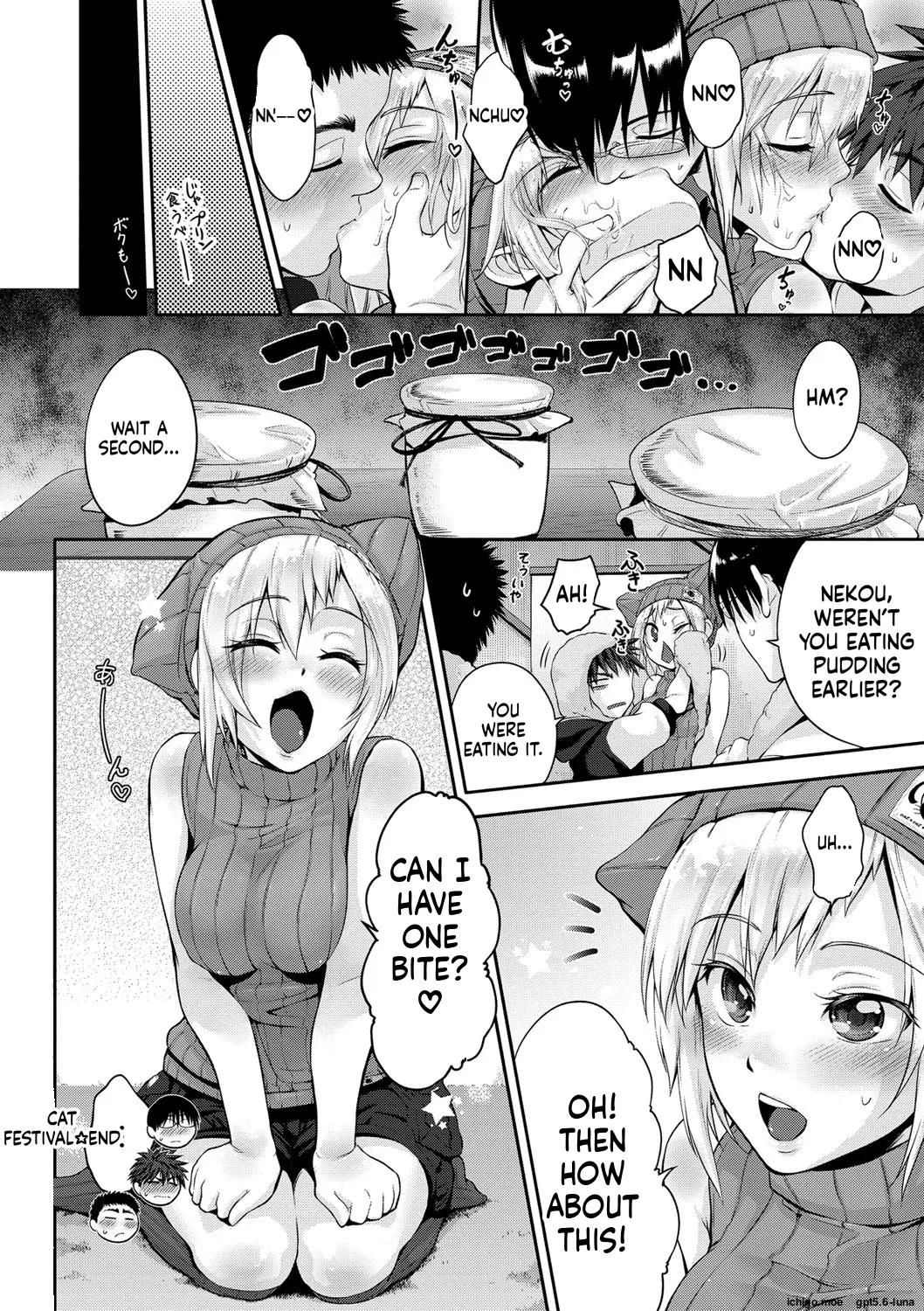 Junmusu – Chapter 1 – page 32