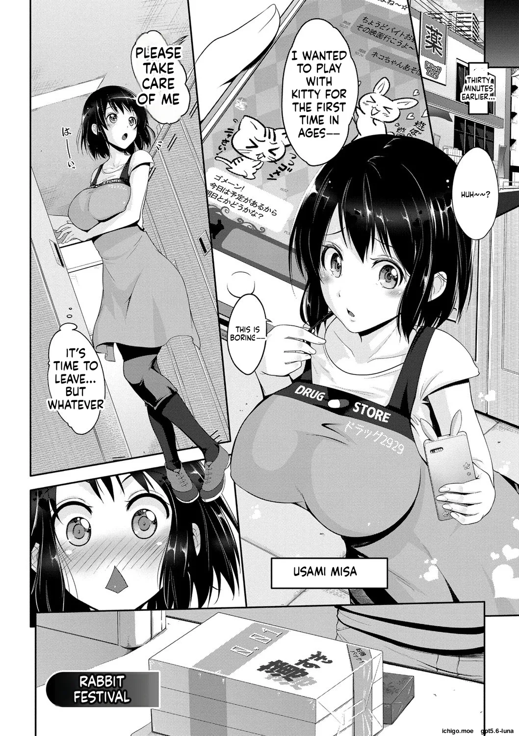 Junmusu – Chapter 1 – page 34