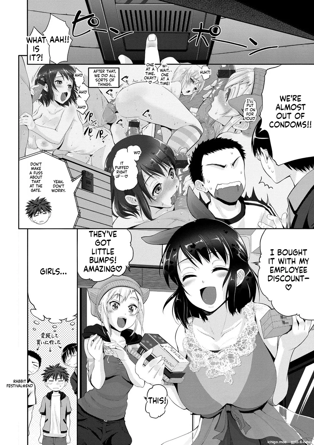 Junmusu – Chapter 1 – page 64