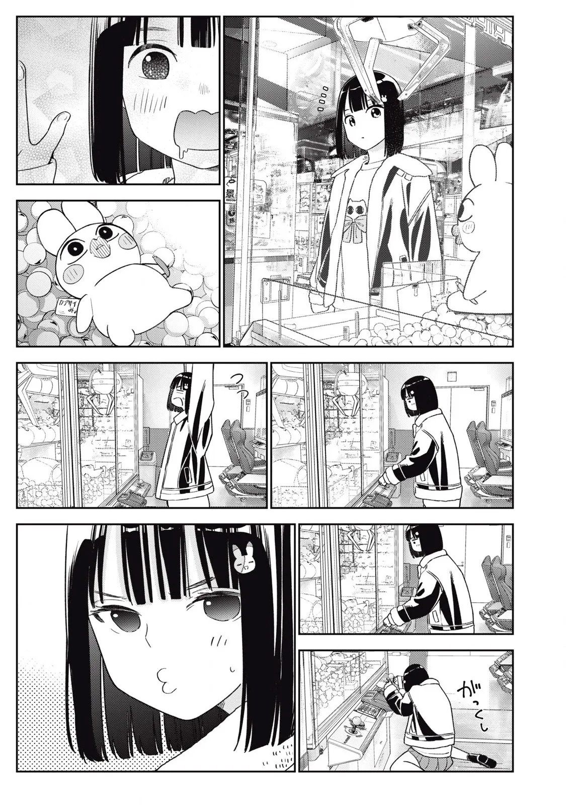 Soredemo Ashita mo Kareshi ga ii – Chapter 1-17 – Chapter 1 – page 219