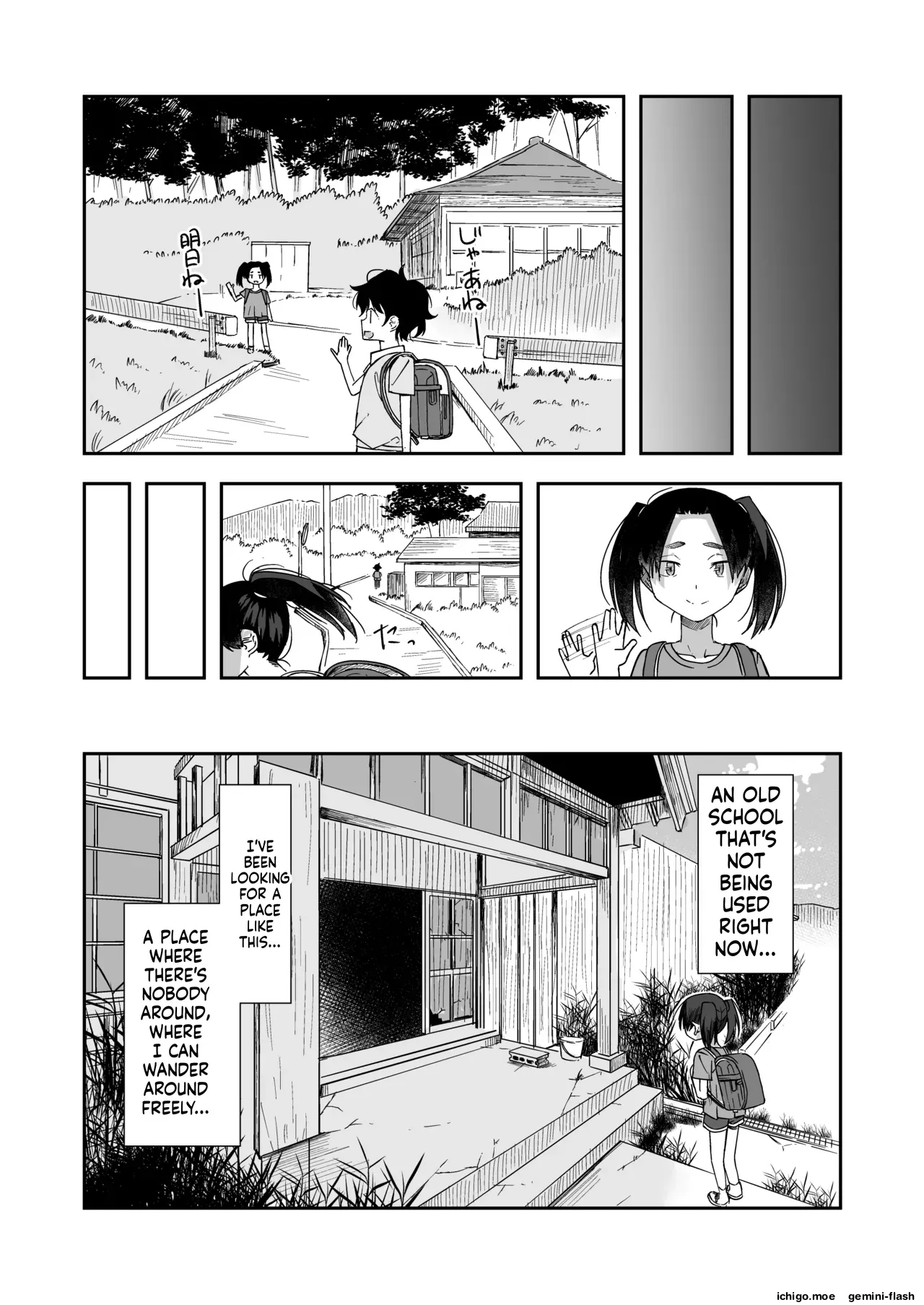 Haikou Rohai Shoujo — preview page 3