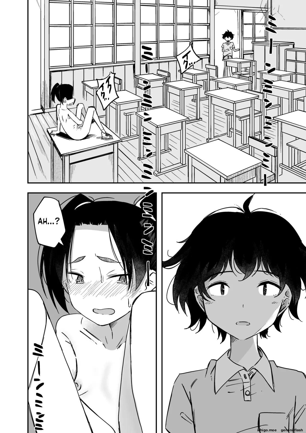 Haikou Rohai Shoujo — preview page 17