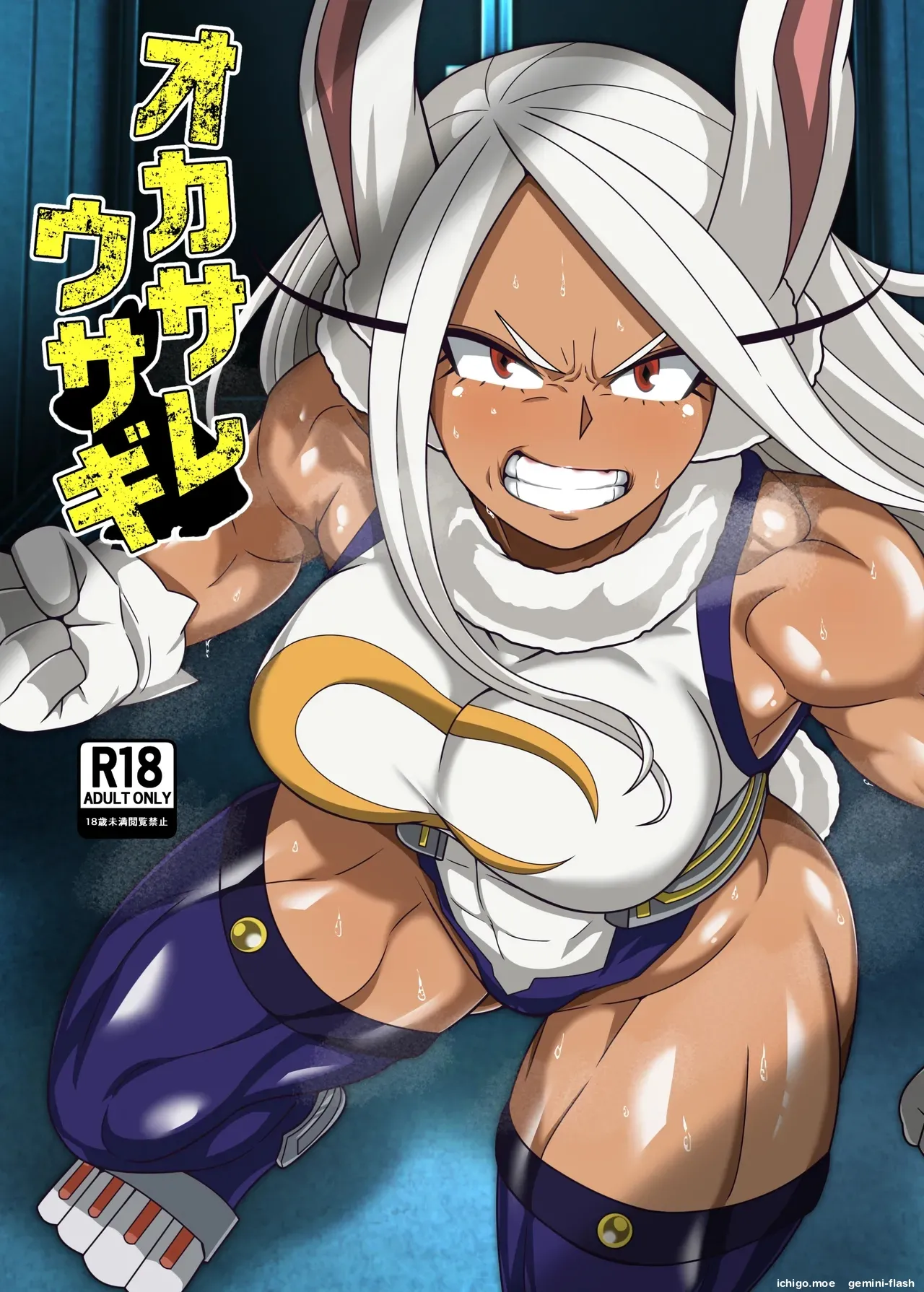 Okasare Usagi — preview page 1