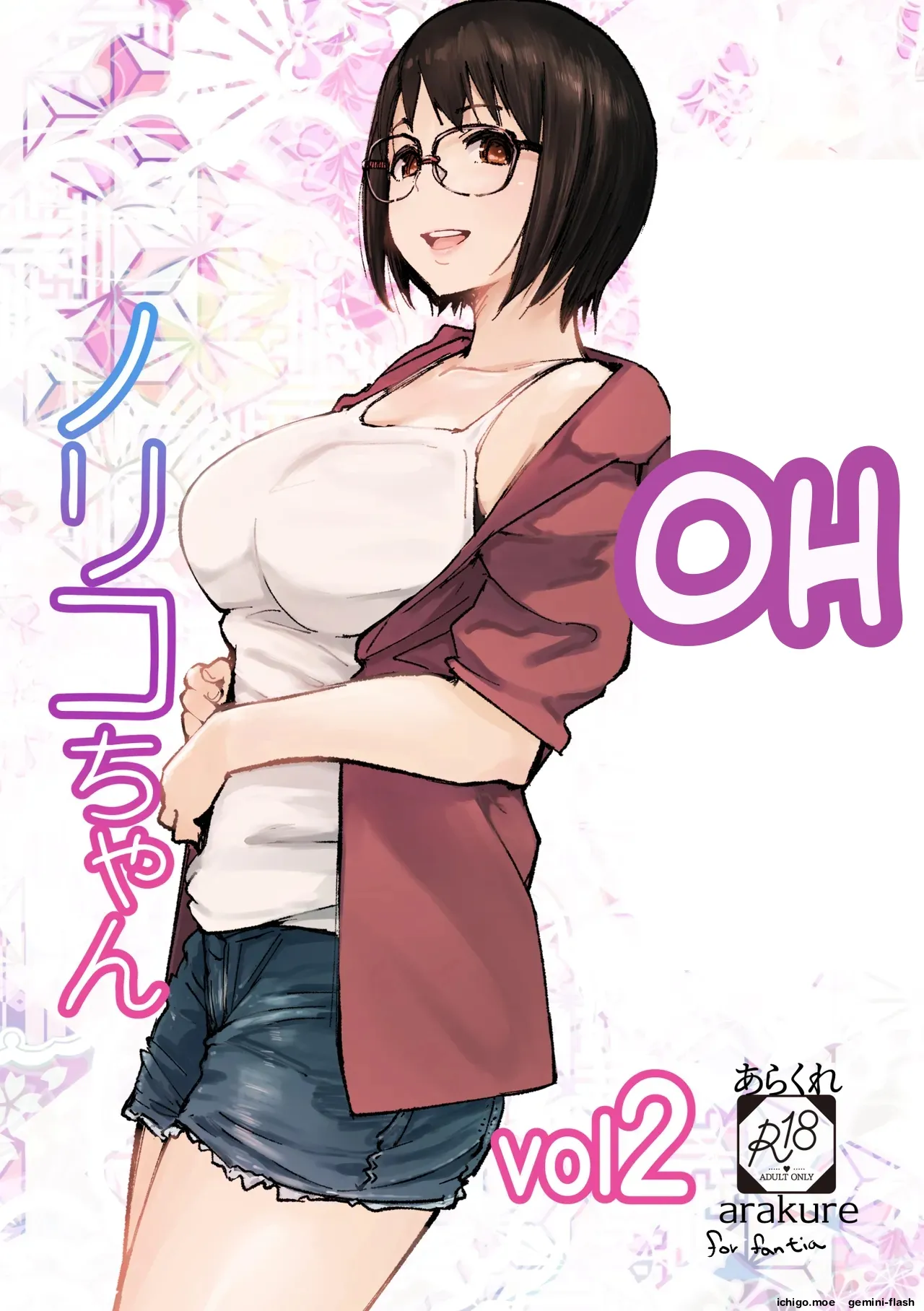 College Glasses Girl Noriko-chan Vol. 2 – MTL — preview page 1