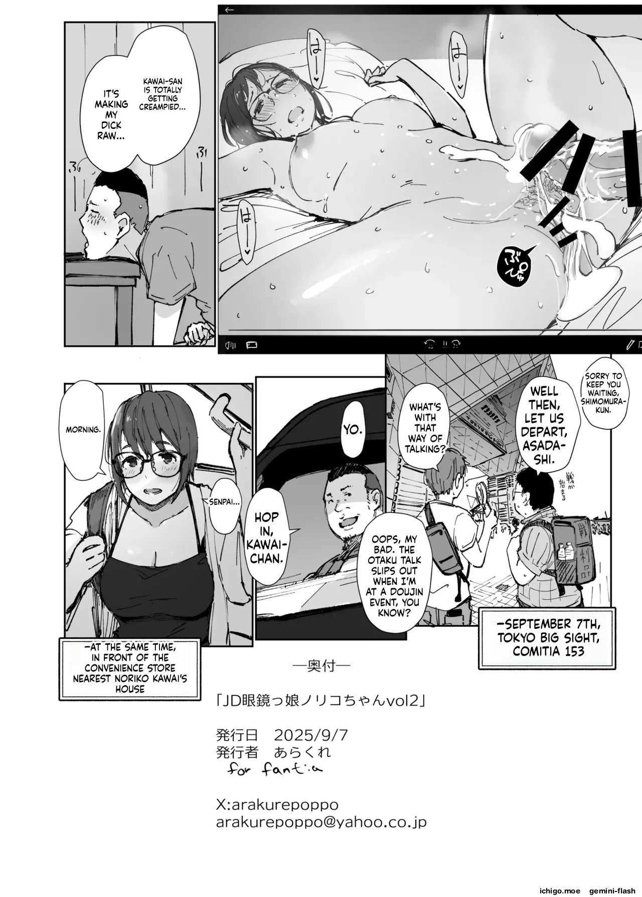 College Glasses Girl Noriko-chan Vol. 2 – MTL – Chapter 1 – page 21