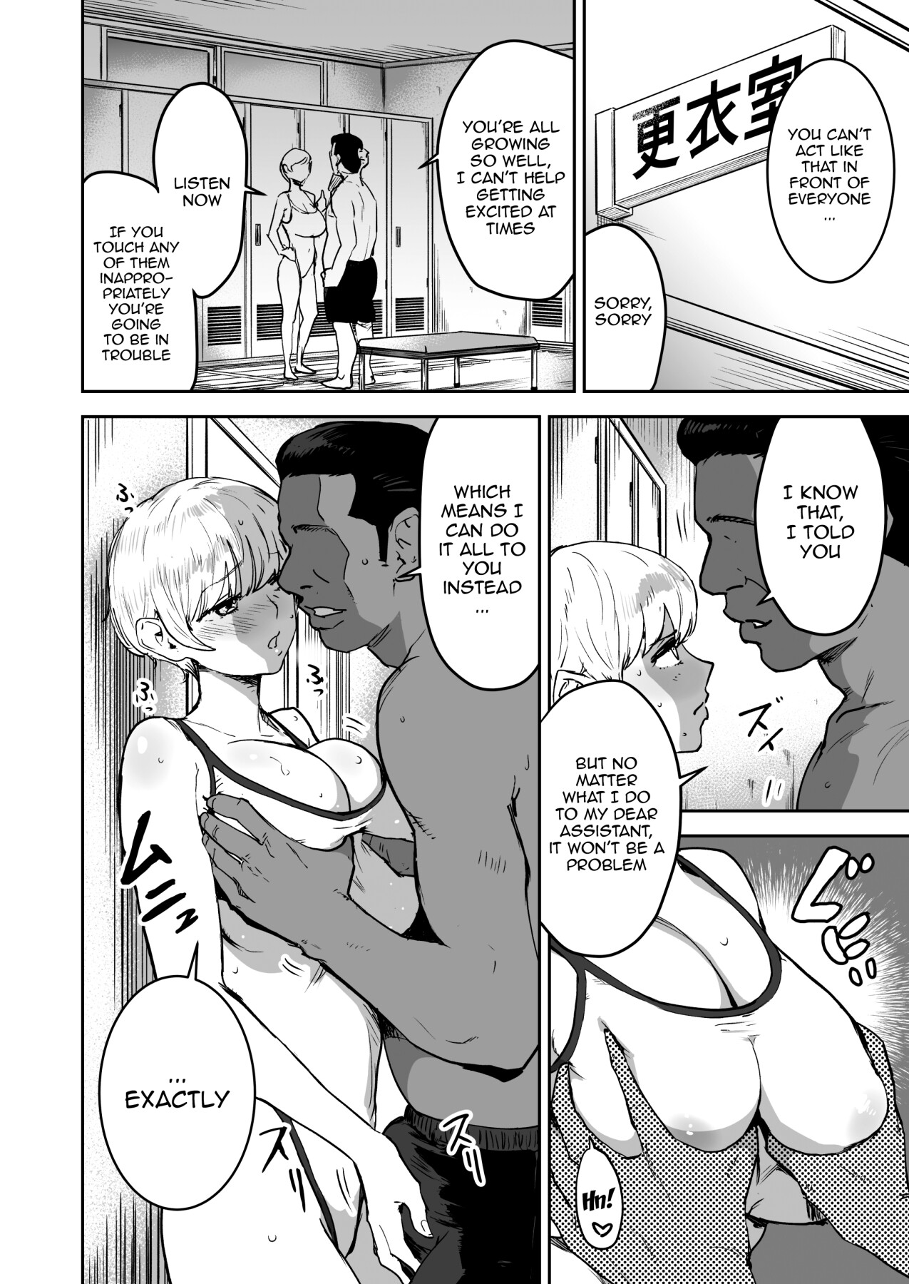 Cool-chan wa Sensei Gakari – Chapter 1 – page 47