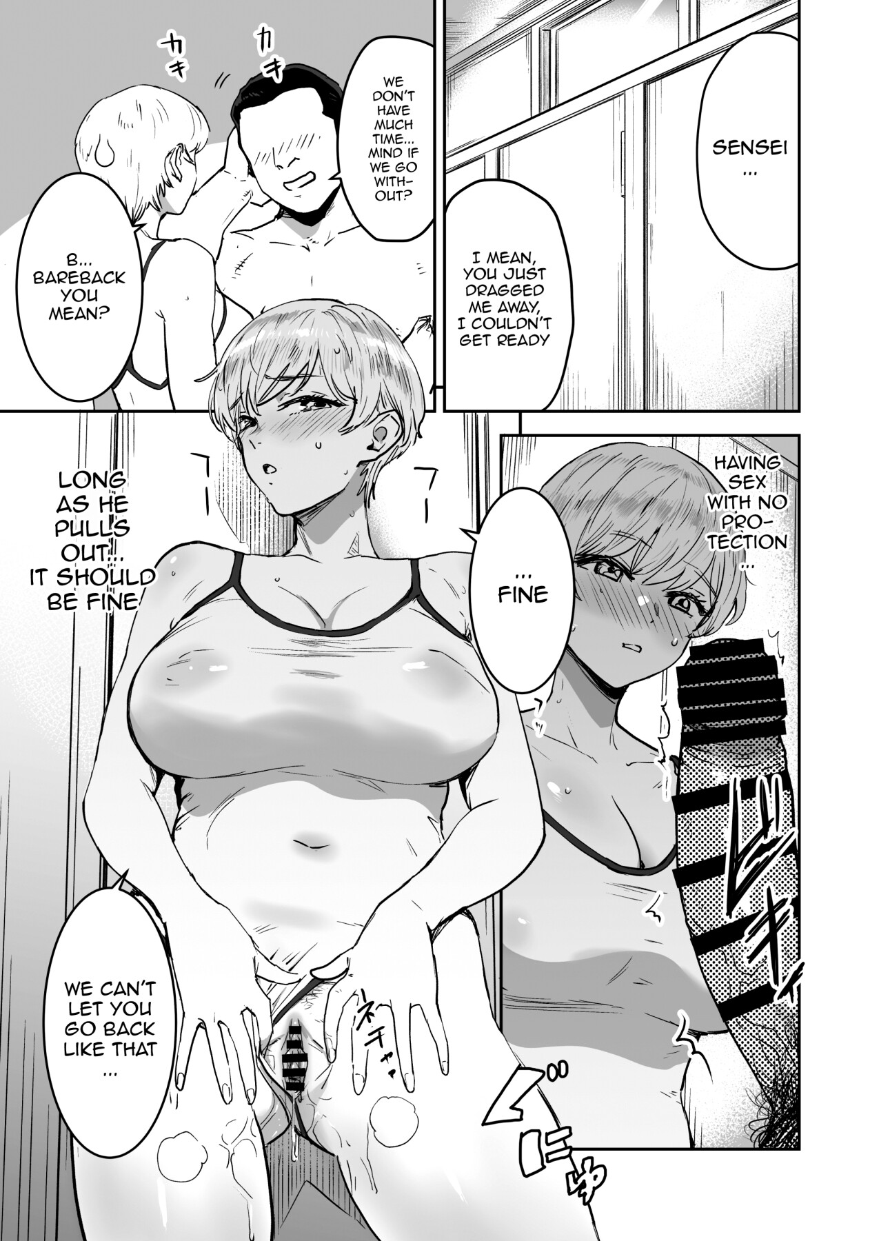 Cool-chan wa Sensei Gakari – Chapter 1 – page 50