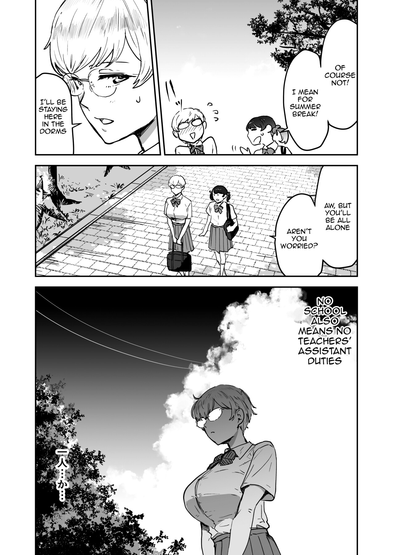 Cool-chan wa Sensei Gakari – Chapter 1 – page 62
