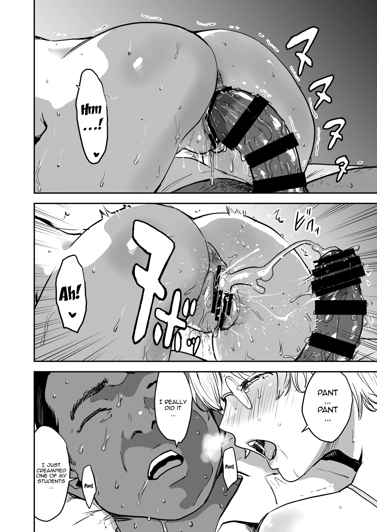 Cool-chan wa Sensei Gakari – Chapter 1 – page 83