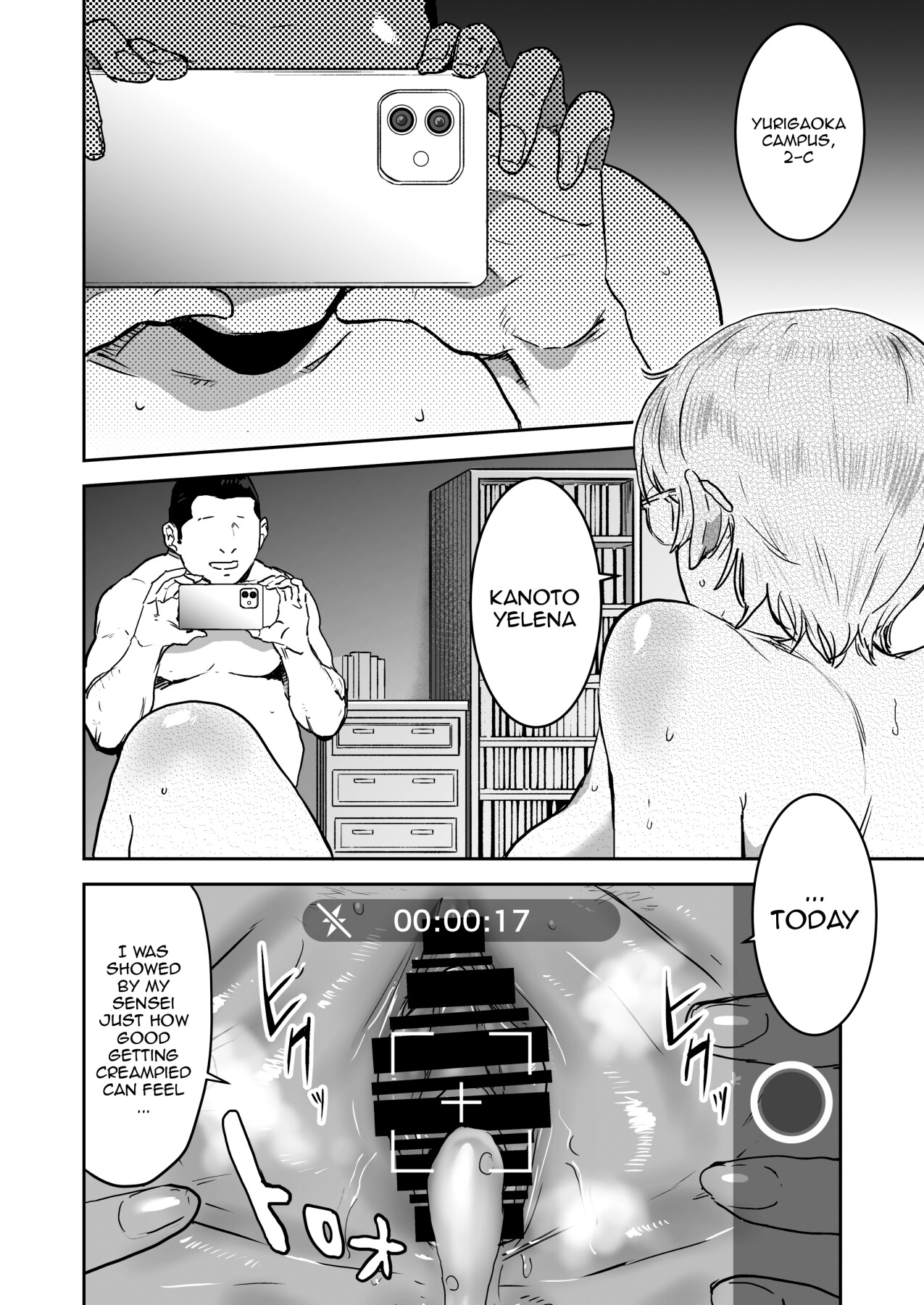 Cool-chan wa Sensei Gakari – Chapter 1 – page 97