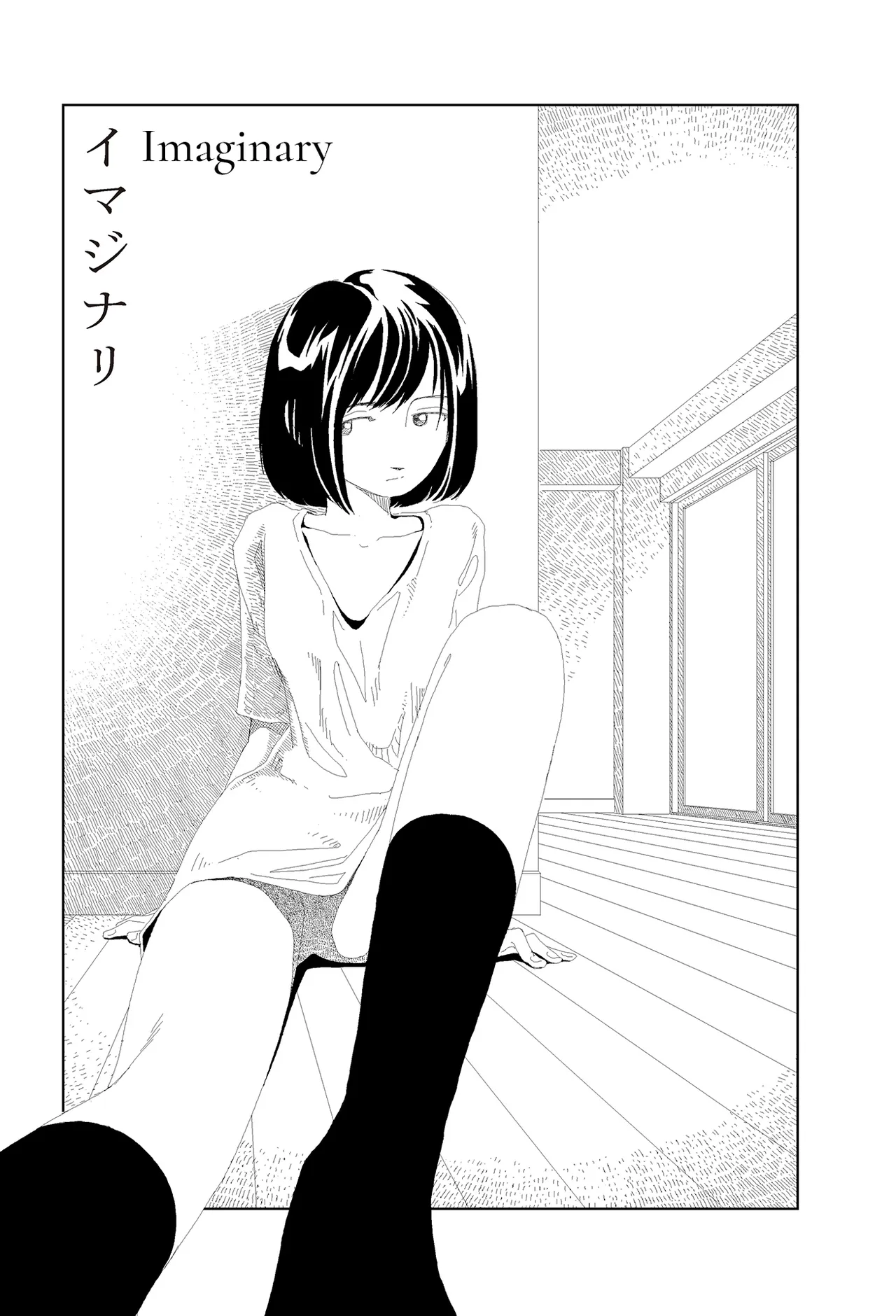 Imajinari | Imaginary — preview page 1