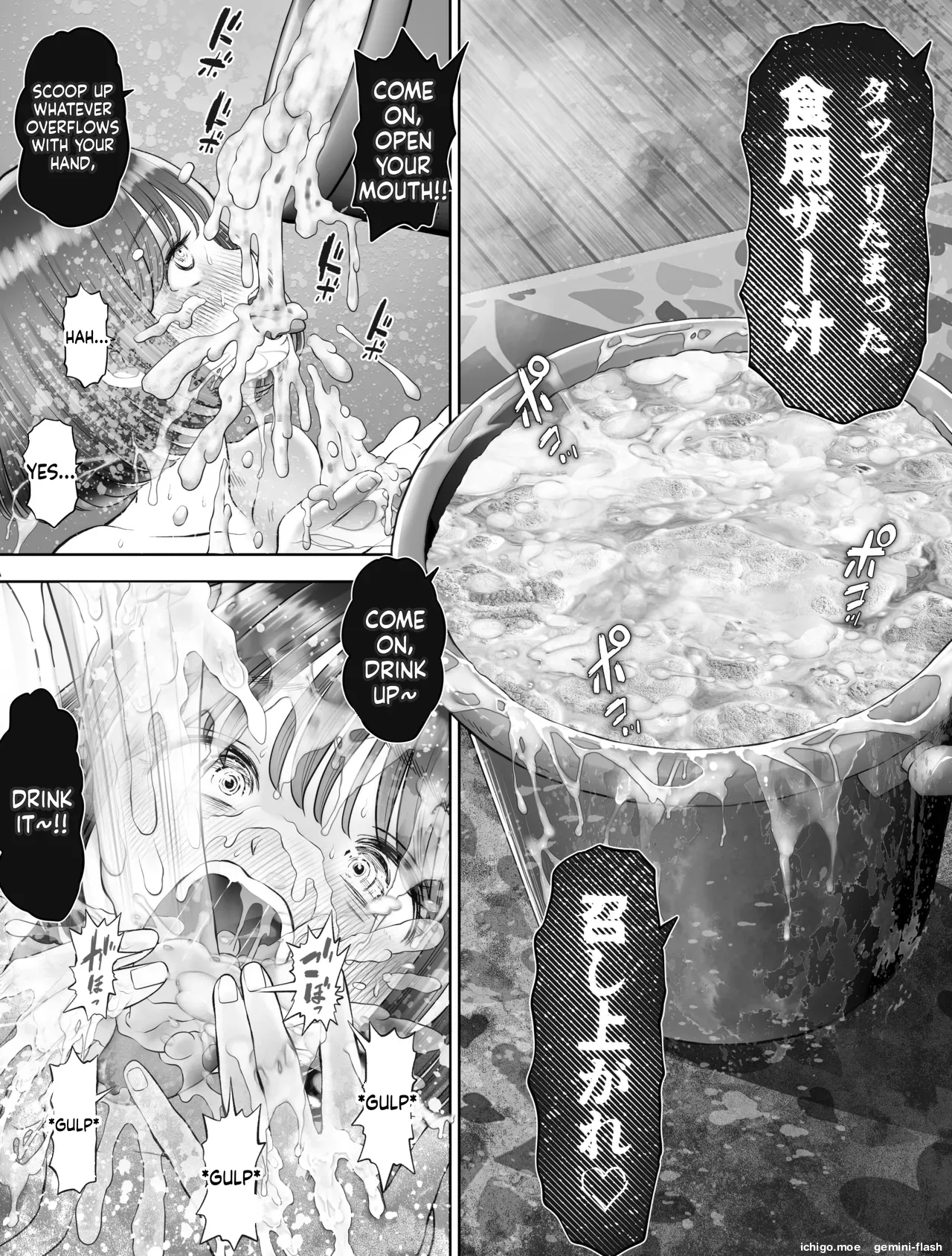 Watashi wa Maiban Guro Chin Katei Kyoushi ni – Chapter 1 – page 93