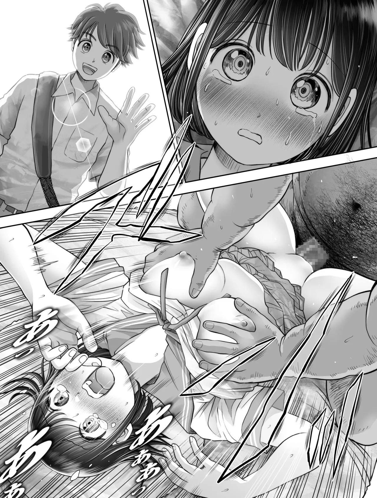 Watashi wa Maiban Guro Chin Katei Kyoushi ni – Chapter 1 – page 215