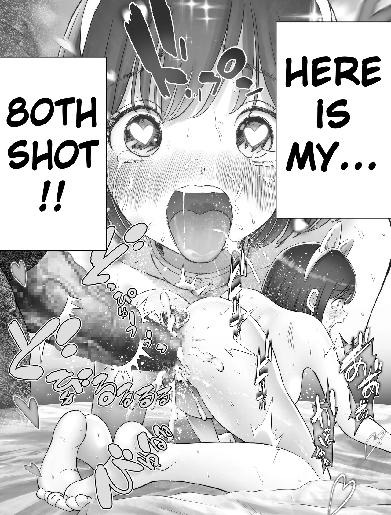 Watashi wa Maiban Guro Chin Katei Kyoushi ni – Chapter 1 – page 311
