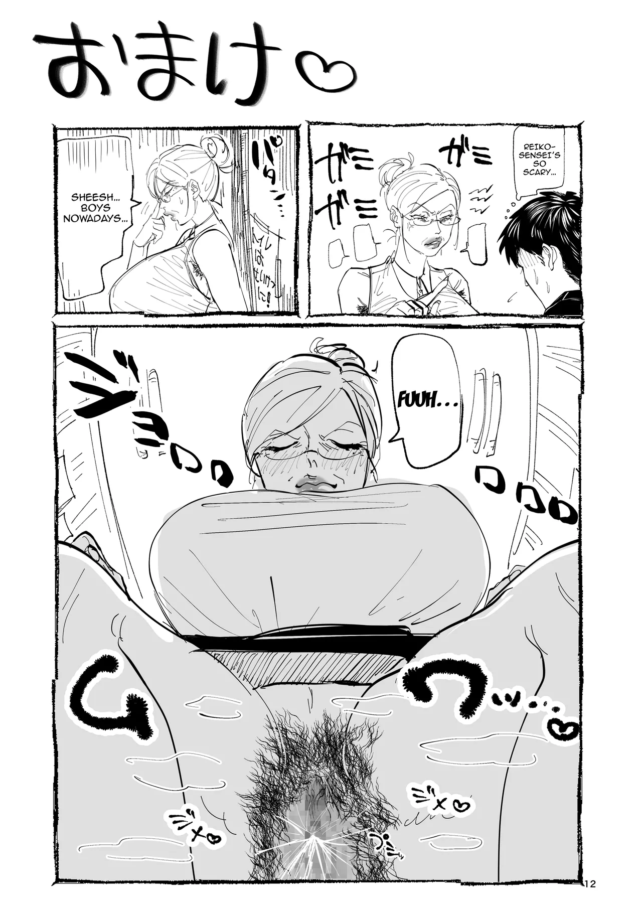 Reiko-sensei no Kashou Lesson | Reiko-sensei’s Singing Lesson — preview page 11