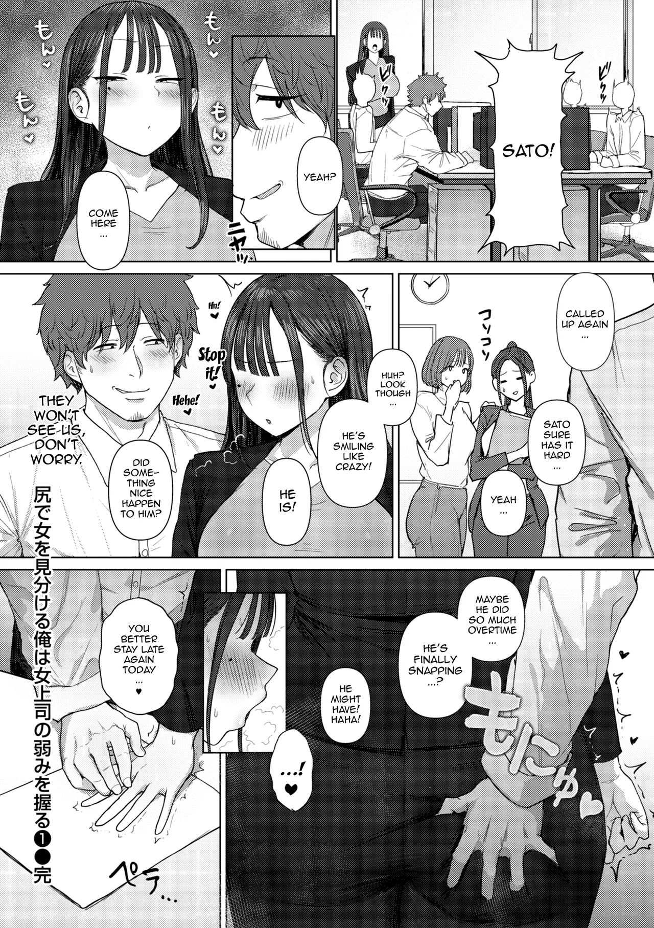 Shiri de Onna o Miwakeru Ore wa Onna Joushi no Yowami o Nigiru | I, A Guy Who Tells Women Apart By Their Asses, Got Blackmail On My Superior At Work – Chapter 1 – page 28
