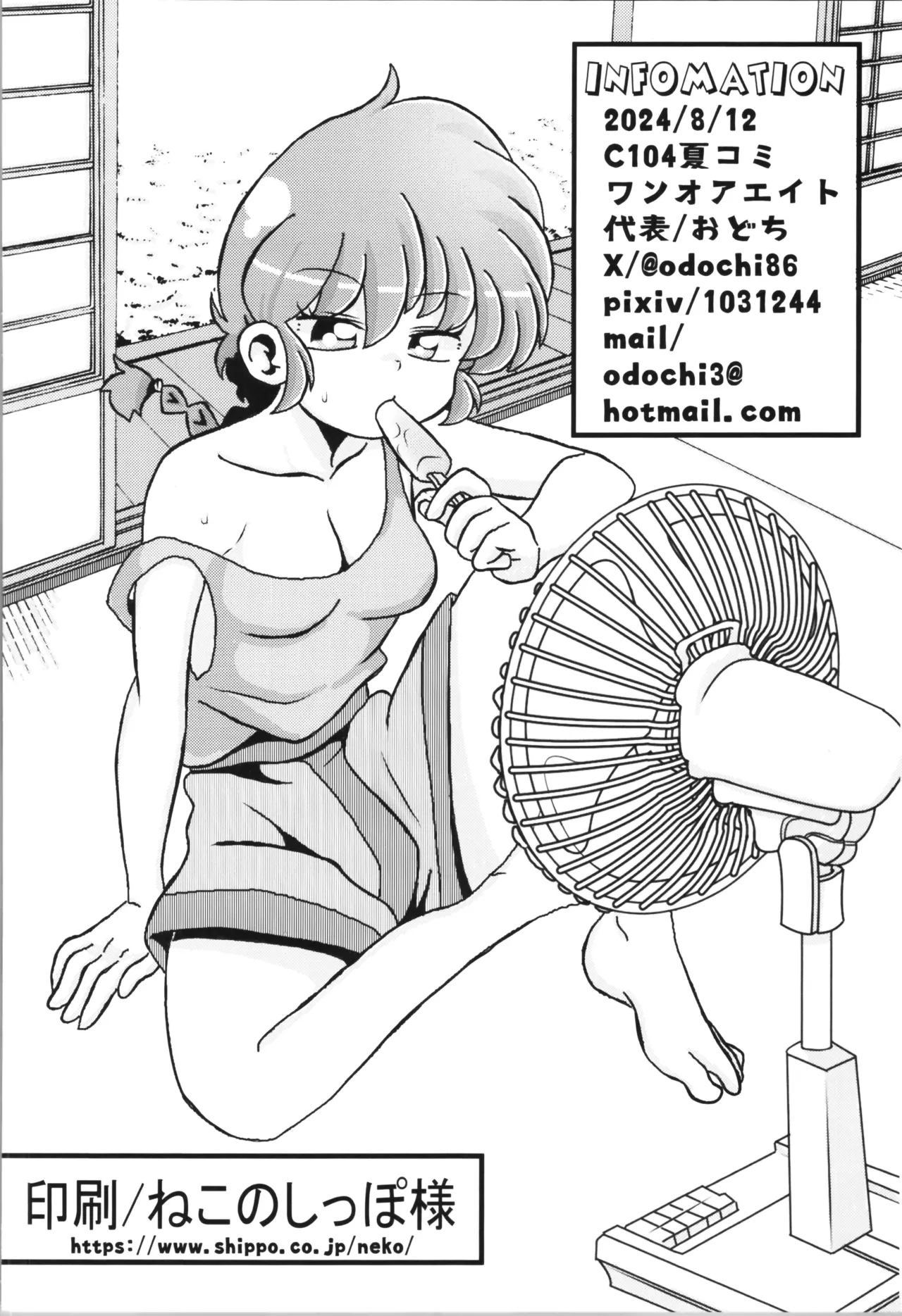 A Splash from the Pail of Preservation – Chapter 1 – page 56