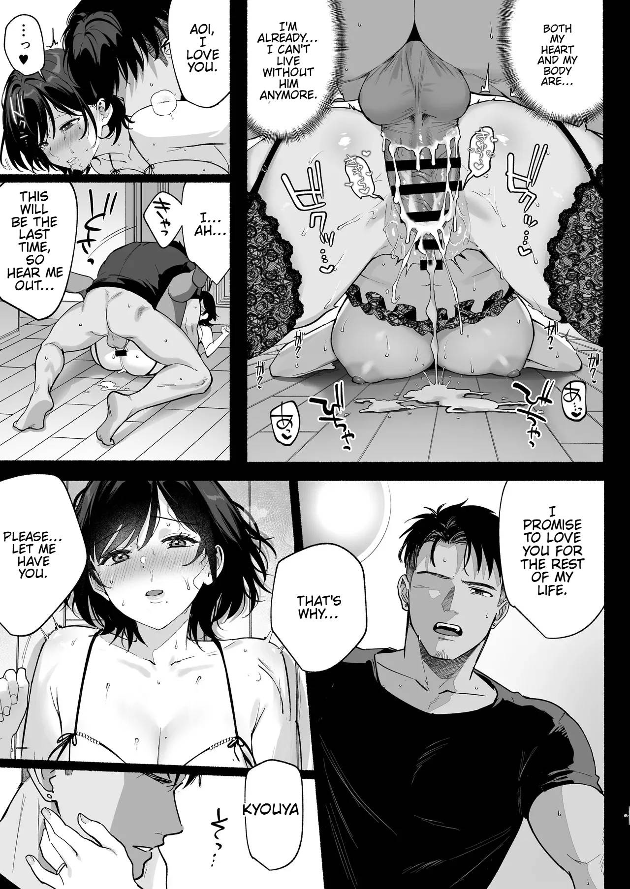 Mesu no Ie III ~Oyako wa Midare Aisareru~ – Chapter 1 – page 62