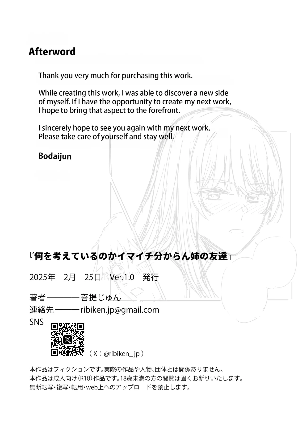 Nani o Kangaeteru no ka Imaichi Wakaran Ane no Tomodachi – Chapter 1 – page 38