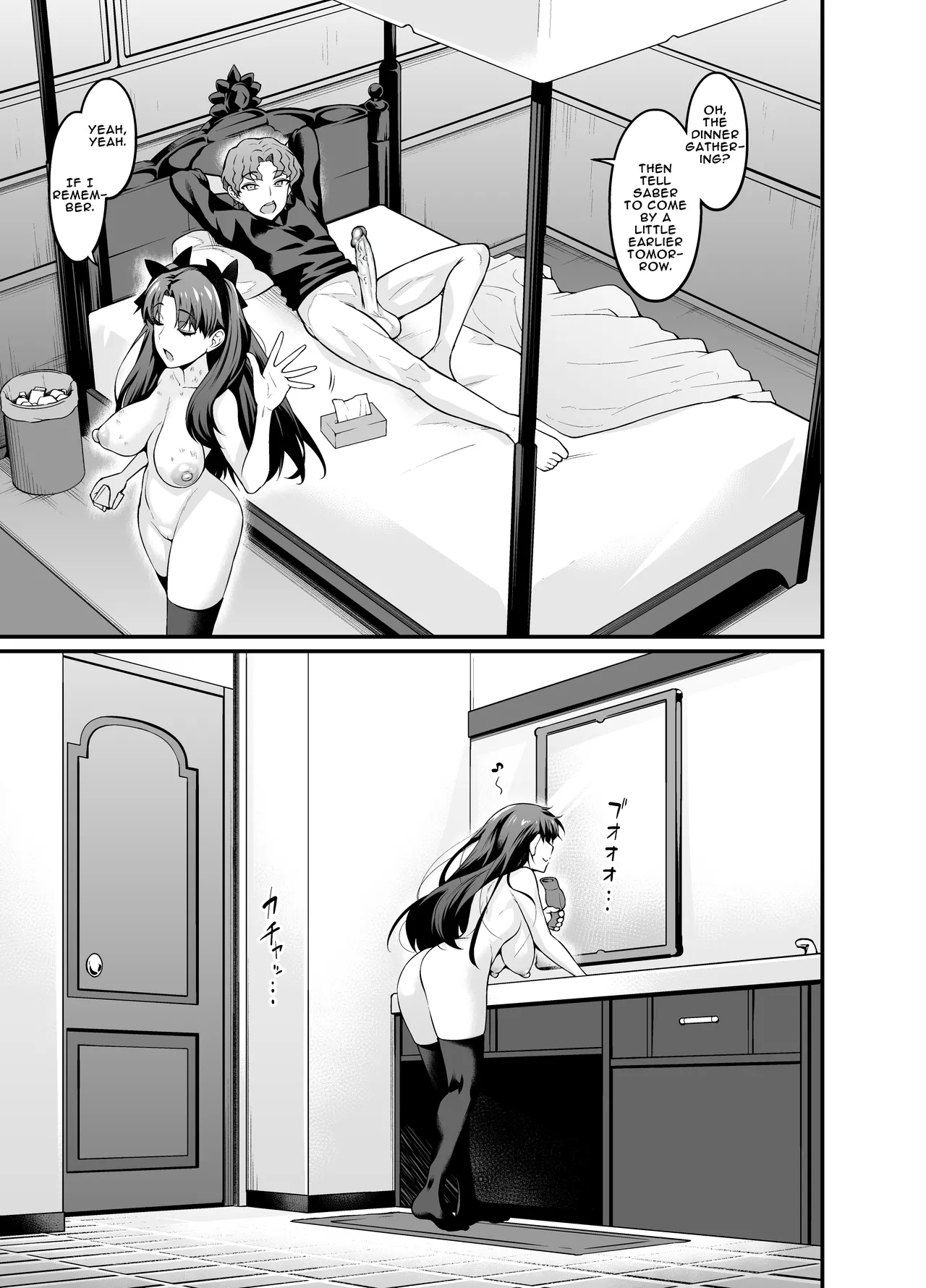 Saoyaku Shinji ga Saber-tachi to Yarimakuru Hon — preview page 13