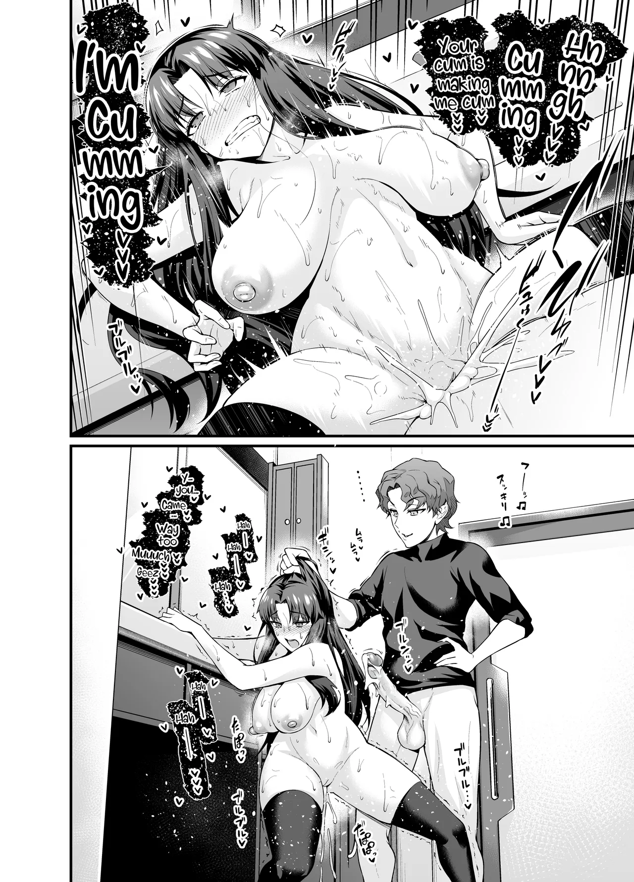Saoyaku Shinji ga Saber-tachi to Yarimakuru Hon — preview page 18
