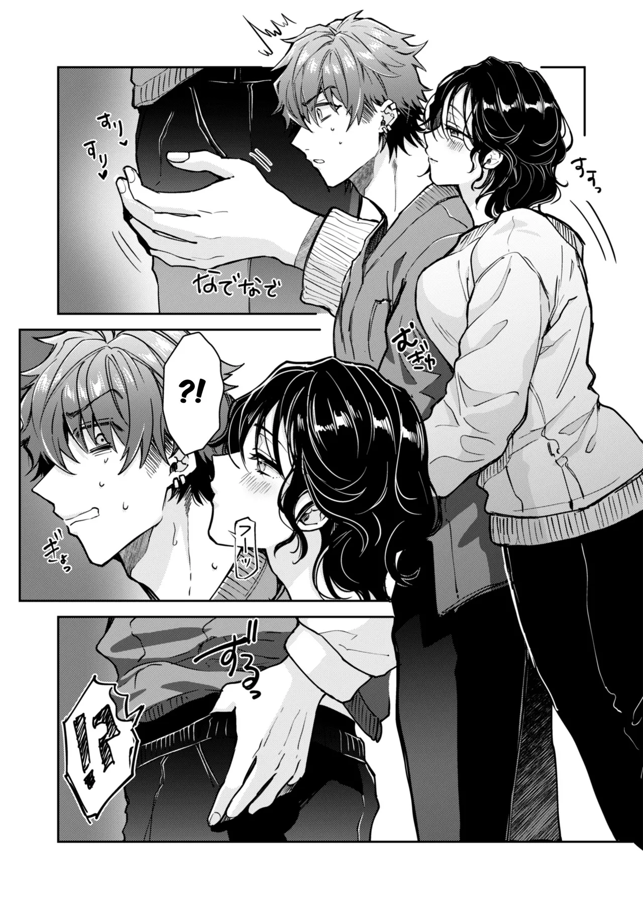 “Ichigun Danshi” Yoshimi-kun, Ganchuu ni Nakatta Onna ni Kuruu | “Top-of-the-Caste” Yoshimi Is Driven Wild by a Woman He Wasn’t Paying Attention to — preview page 13
