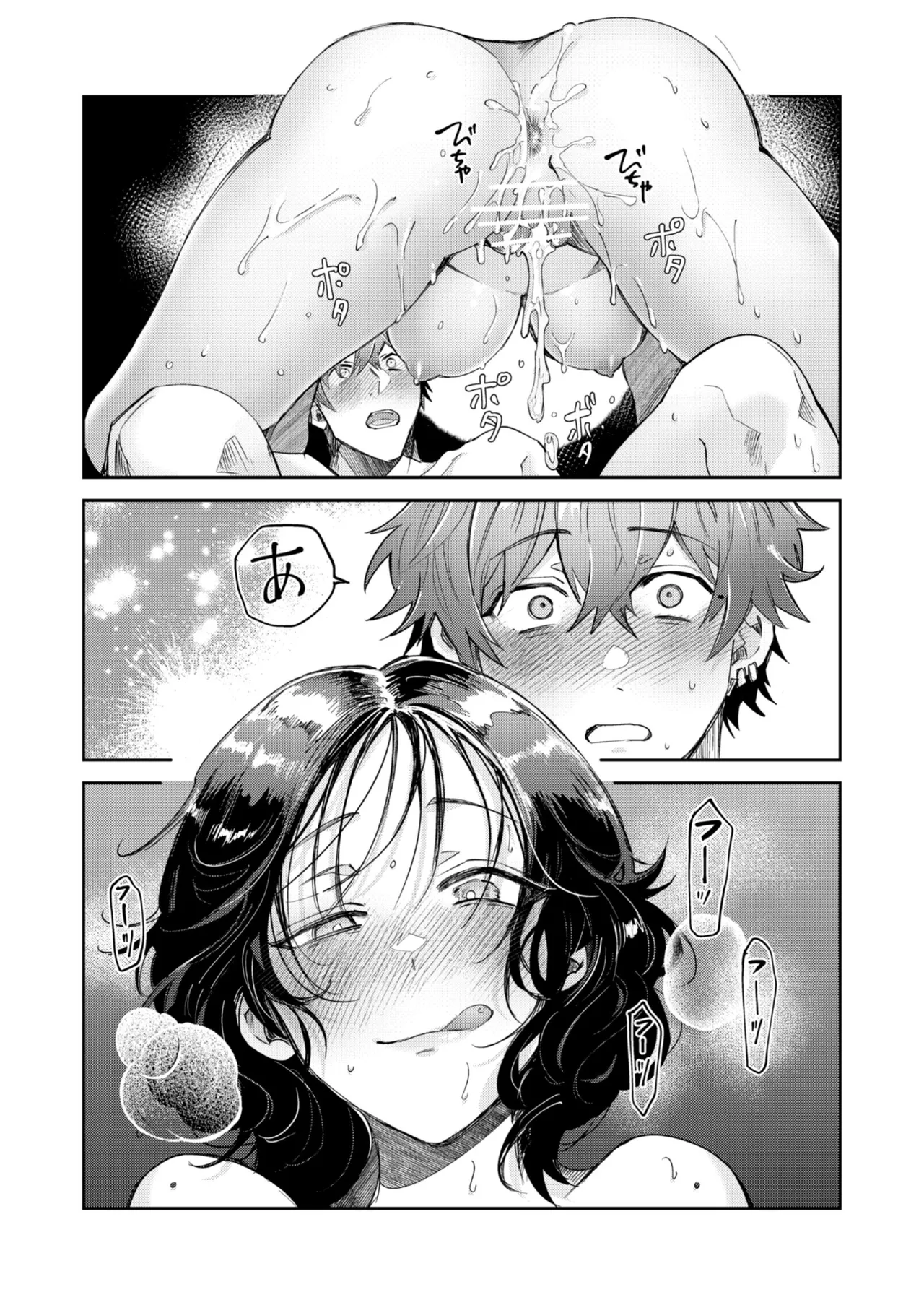 “Ichigun Danshi” Yoshimi-kun, Ganchuu ni Nakatta Onna ni Kuruu | “Top-of-the-Caste” Yoshimi Is Driven Wild by a Woman He Wasn’t Paying Attention to – Chapter 1 – page 85
