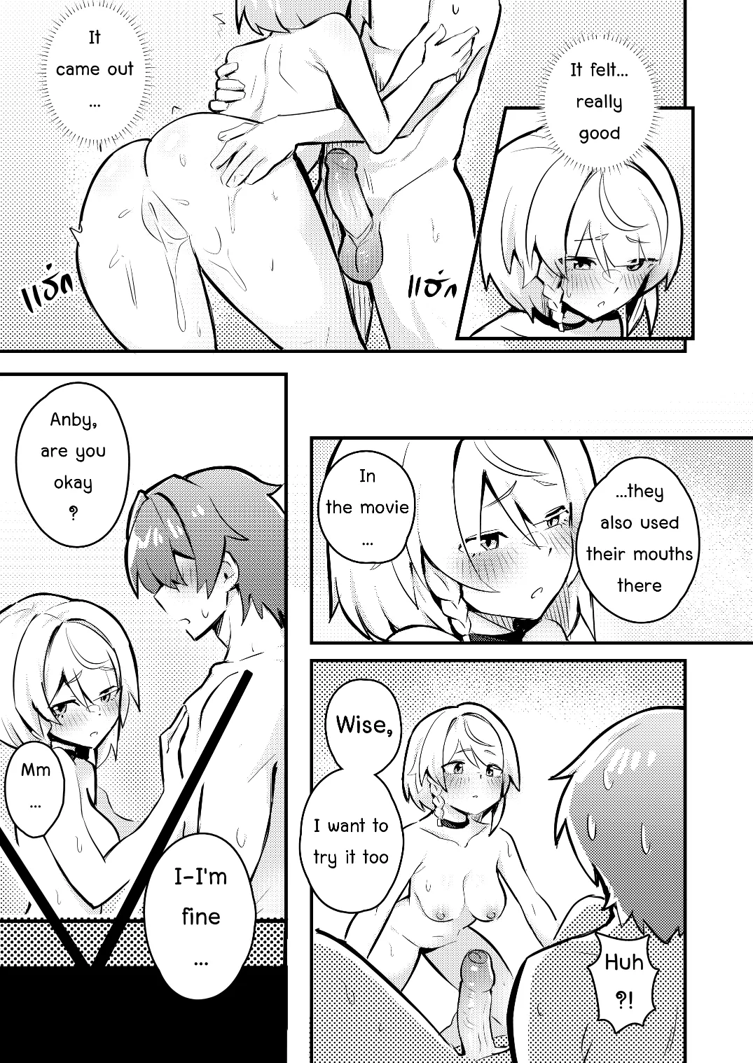 Anby Secret Love Tape -Part 1- — preview page 13