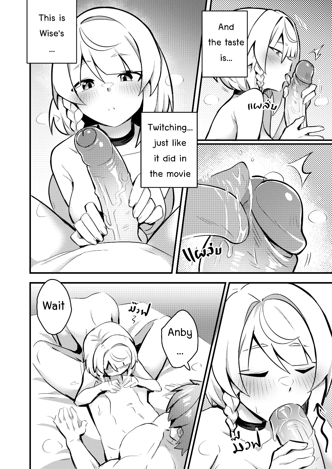 Anby Secret Love Tape -Part 1- — preview page 14