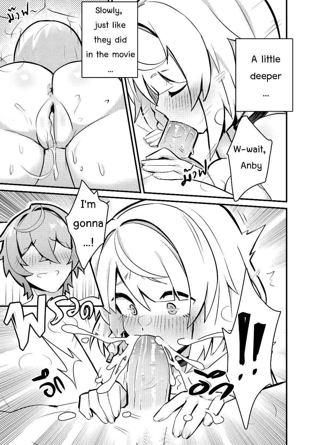 Anby Secret Love Tape -Part 1- — preview page 15