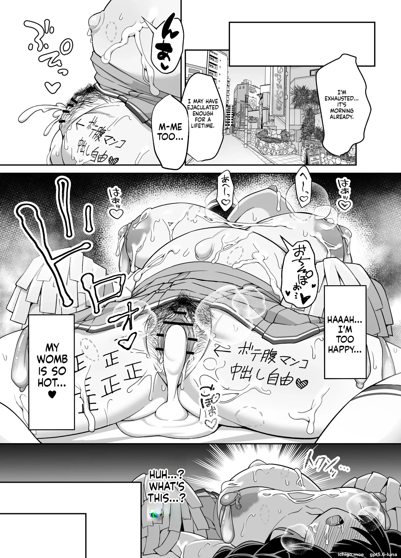 Iinari Jimiko-chan ga Gakkoujuu no Otoko ni Nakadashi Sarete Haranjau Hanashi | A story about a plain, submissive girl who gets creampied by guys all over school and ends up pregnant. – Chapter 1 – page 52
