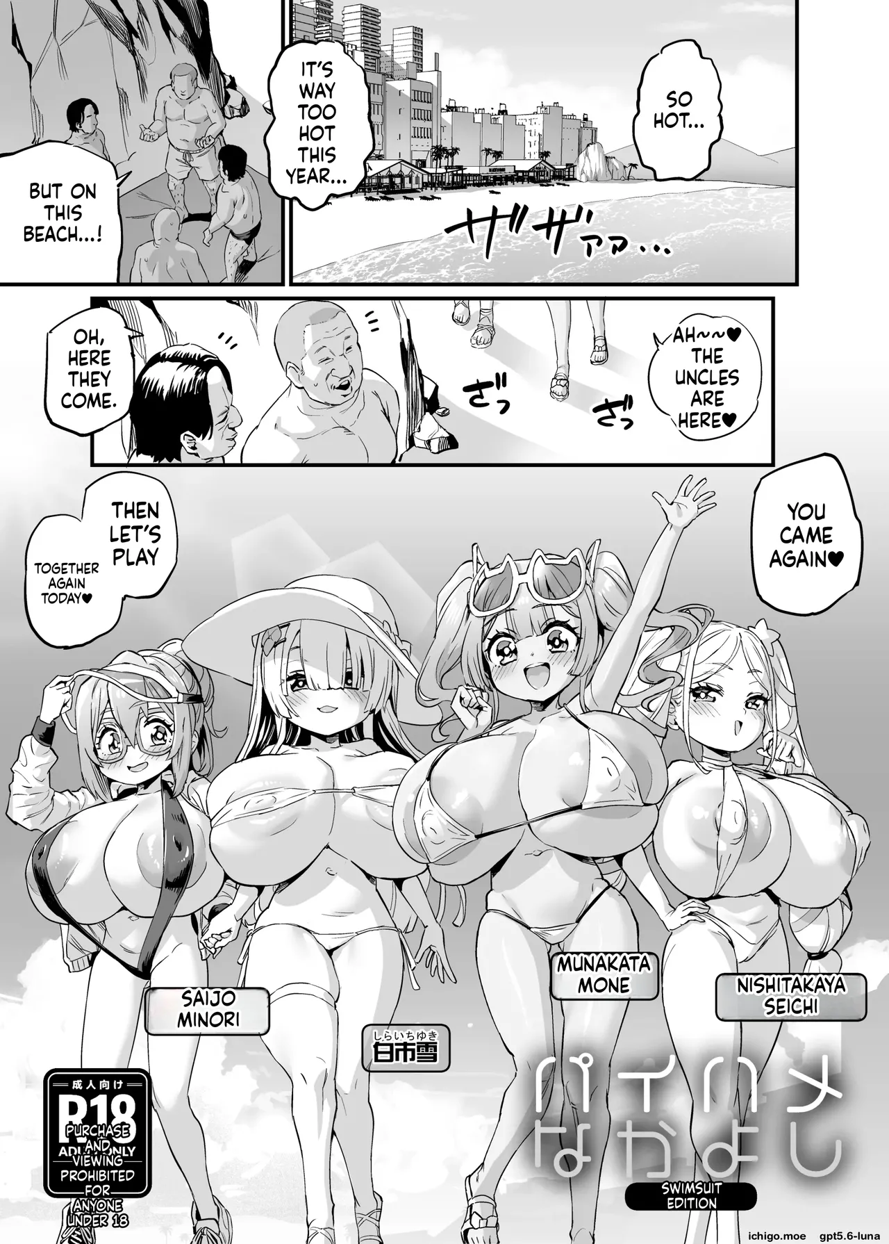 Paihame Nakayoshi Kouhen + Paihame Nakayoshi Mizugi Hen – Chapter 1 – page 49