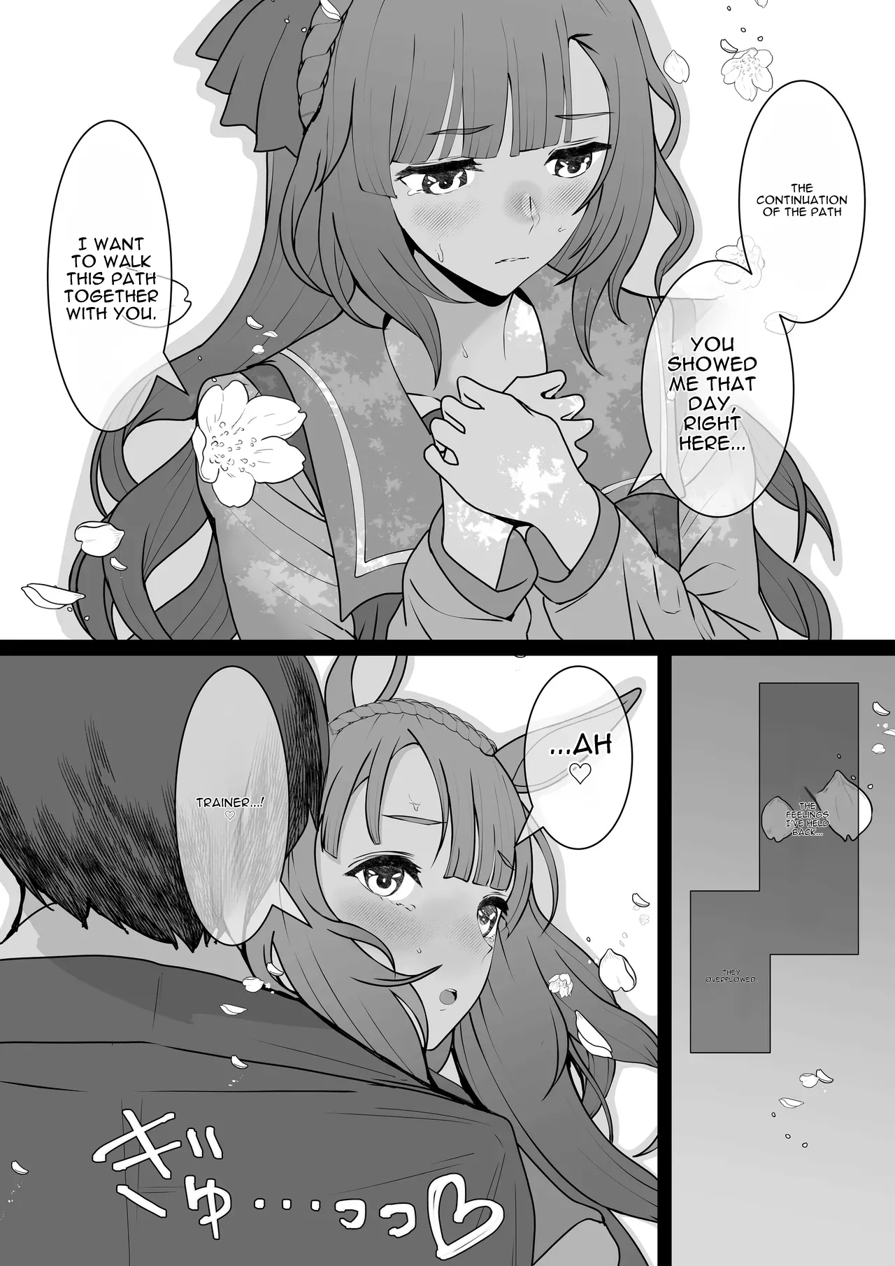 Mejiro Ardan NTR — preview page 4