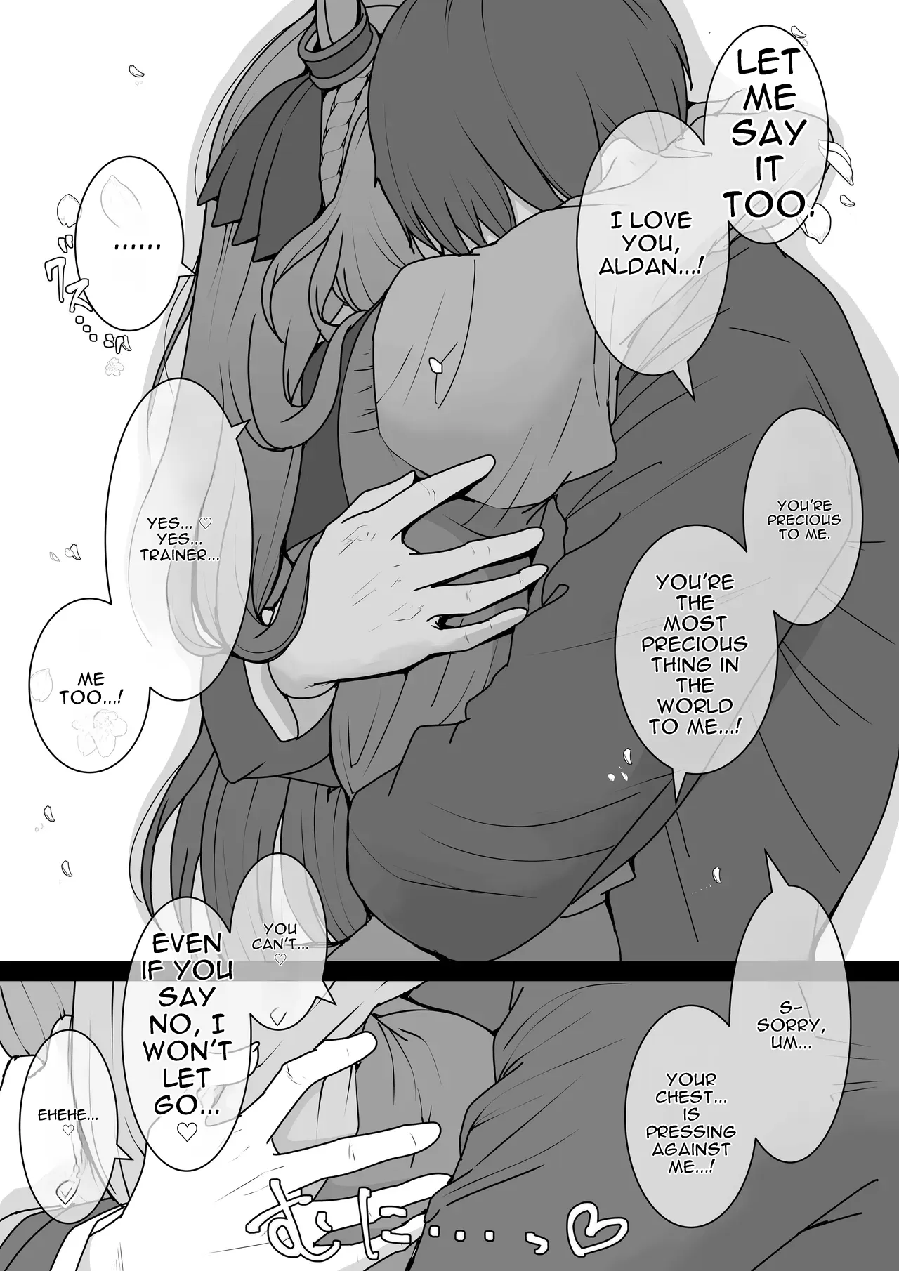 Mejiro Ardan NTR — preview page 5