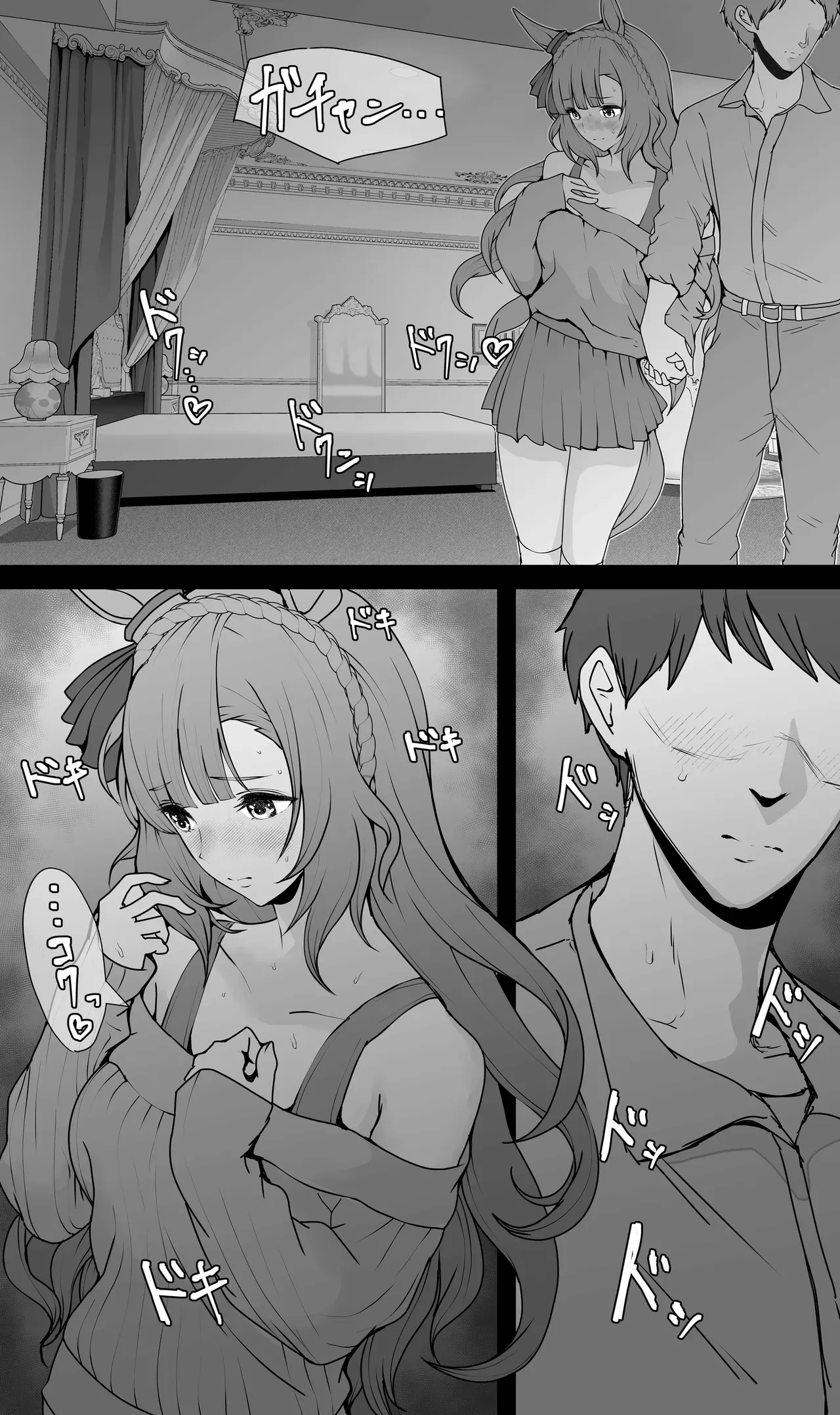 Mejiro Ardan NTR — preview page 9