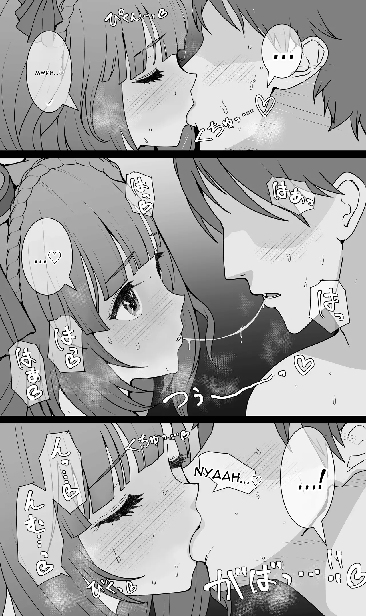 Mejiro Ardan NTR — preview page 17