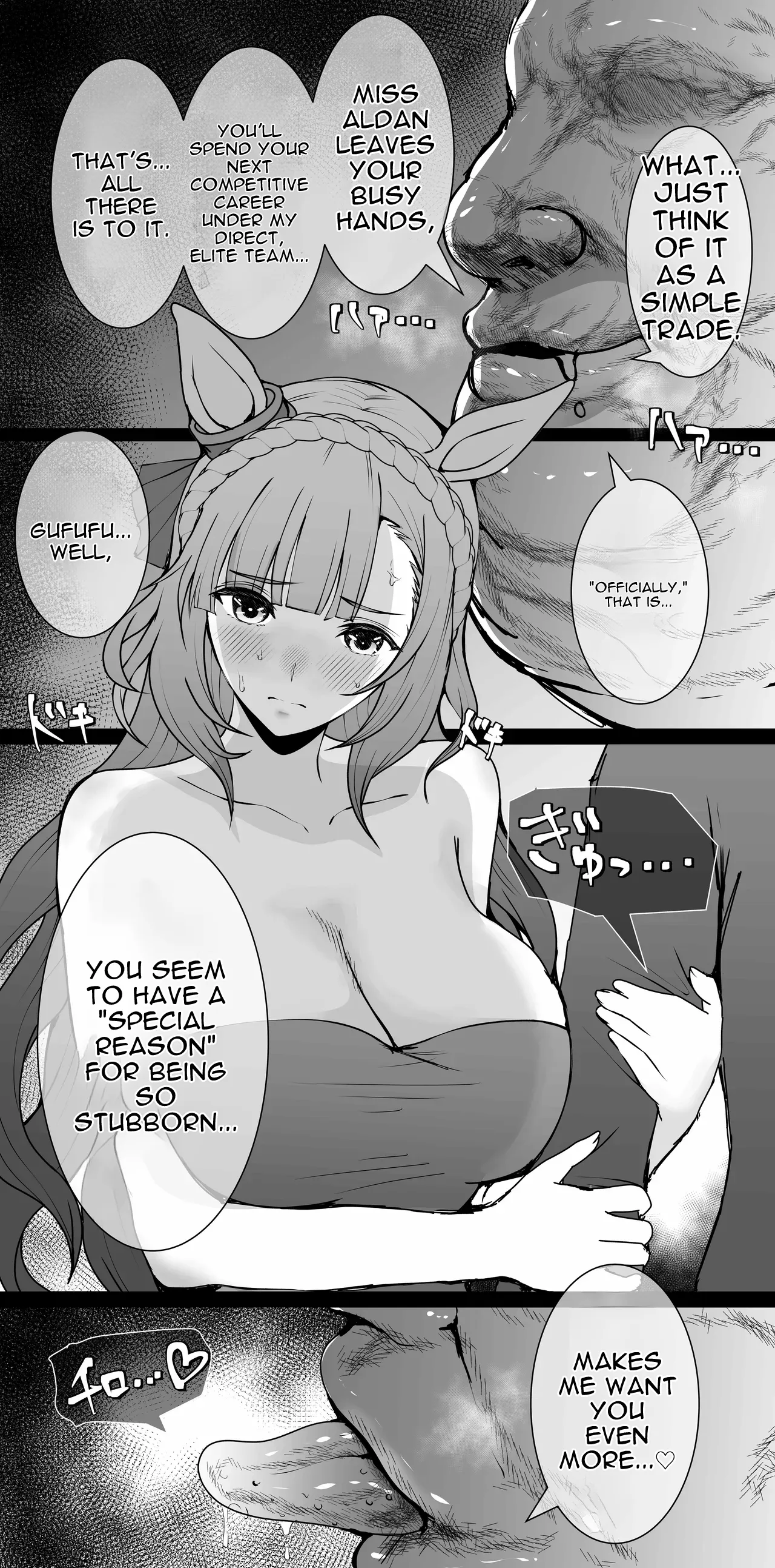 Mejiro Ardan NTR – Chapter 1 – page 60