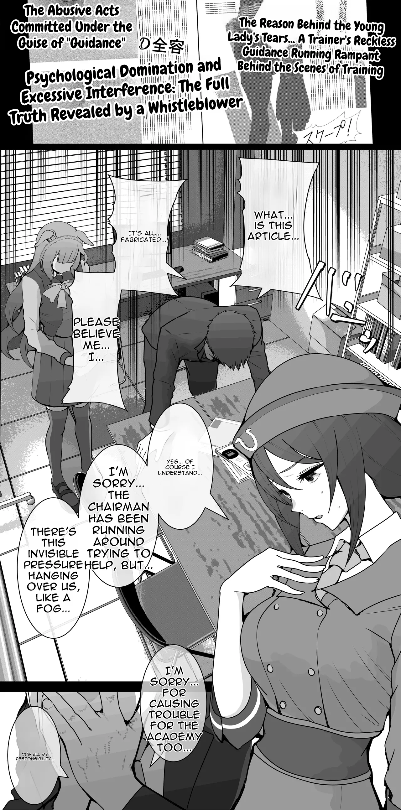 Mejiro Ardan NTR – Chapter 1 – page 67