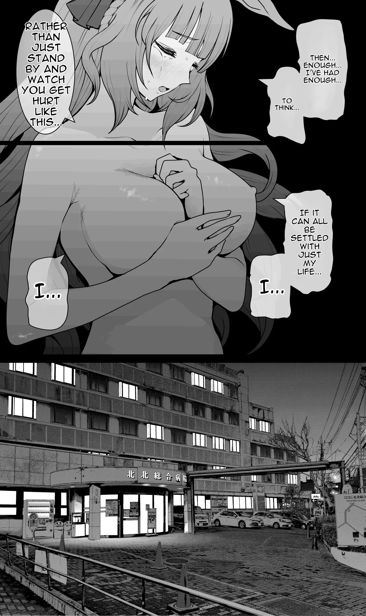 Mejiro Ardan NTR – Chapter 1 – page 70