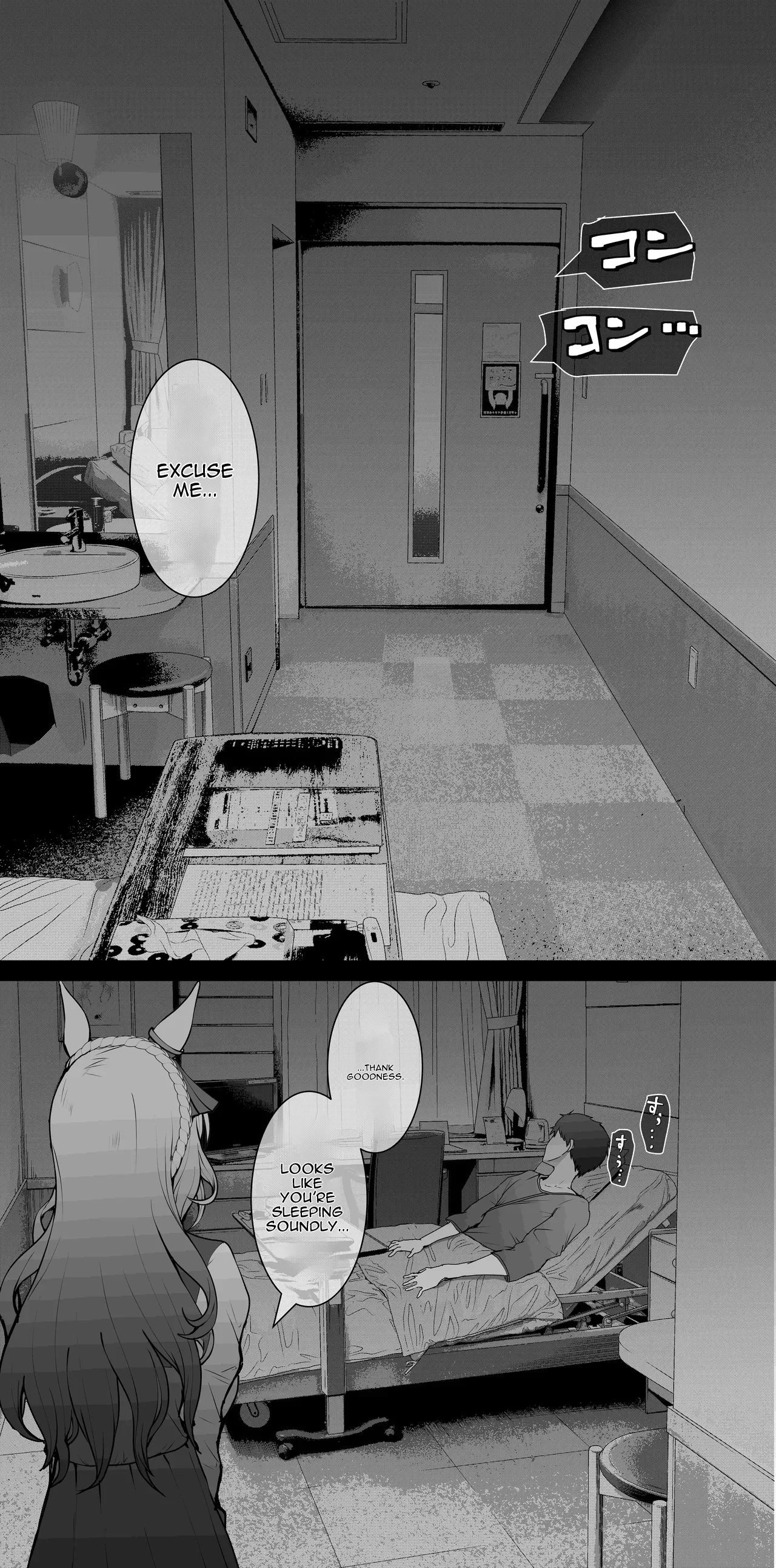 Mejiro Ardan NTR – Chapter 1 – page 71