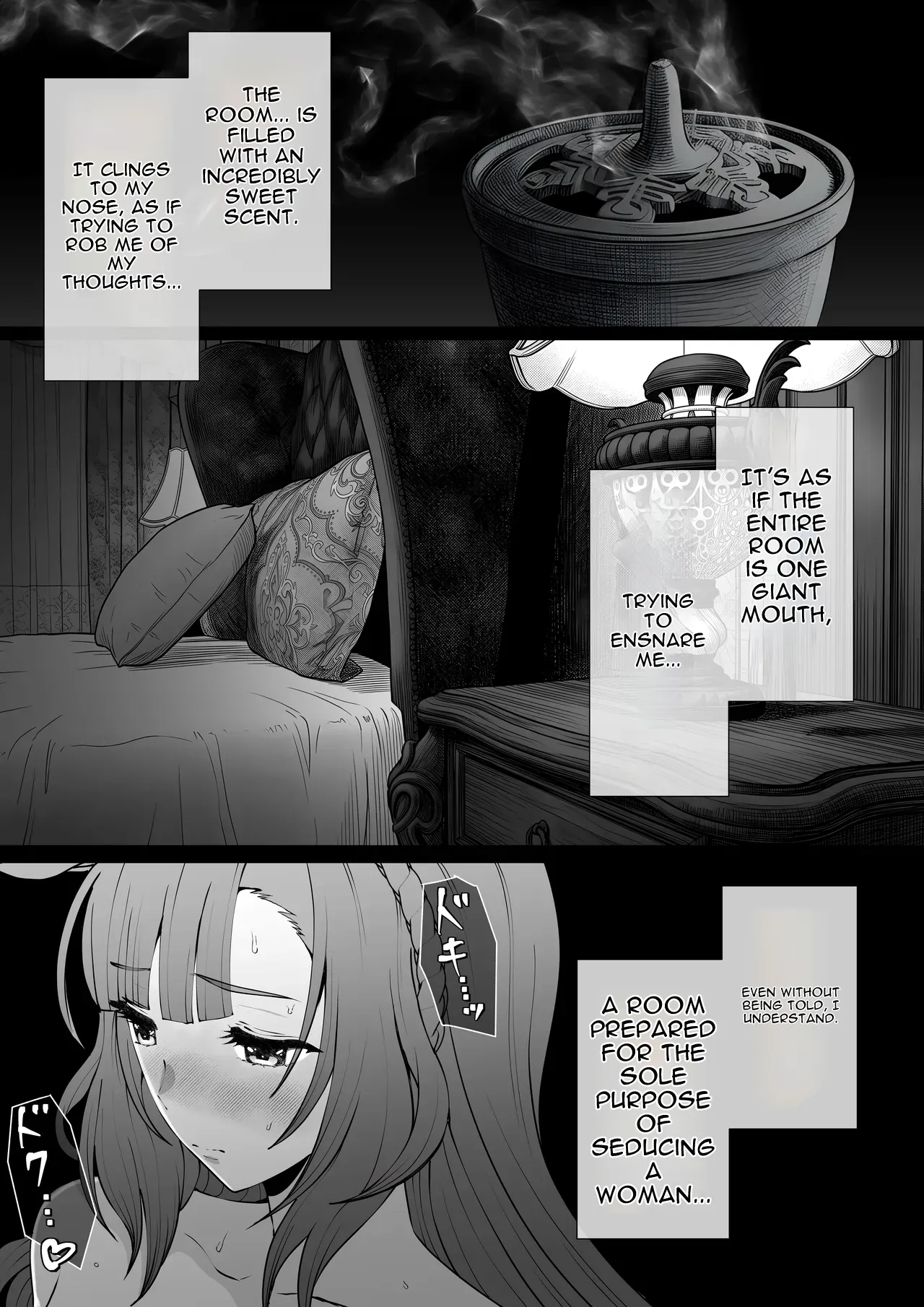 Mejiro Ardan NTR – Chapter 1 – page 95