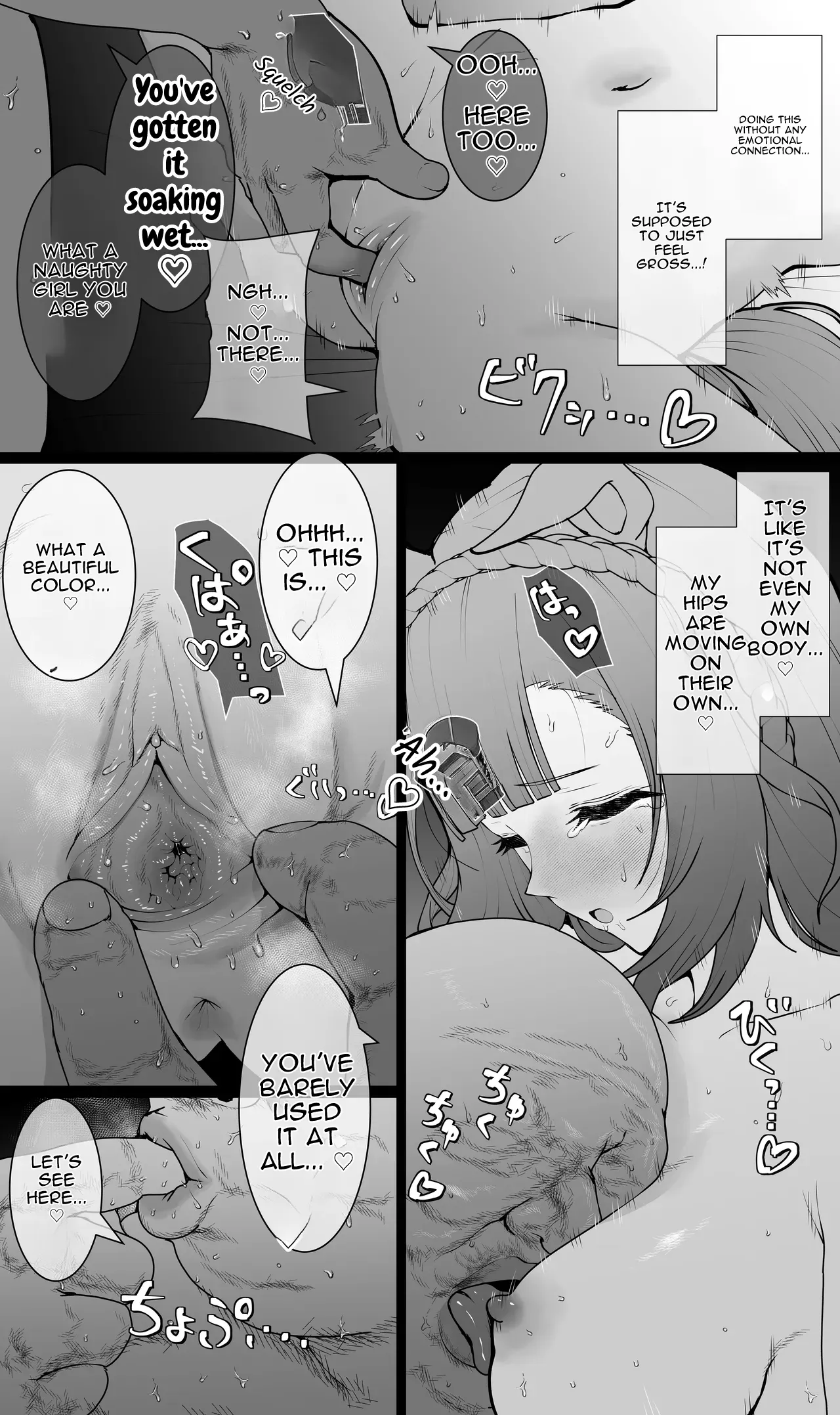 Mejiro Ardan NTR – Chapter 1 – page 100