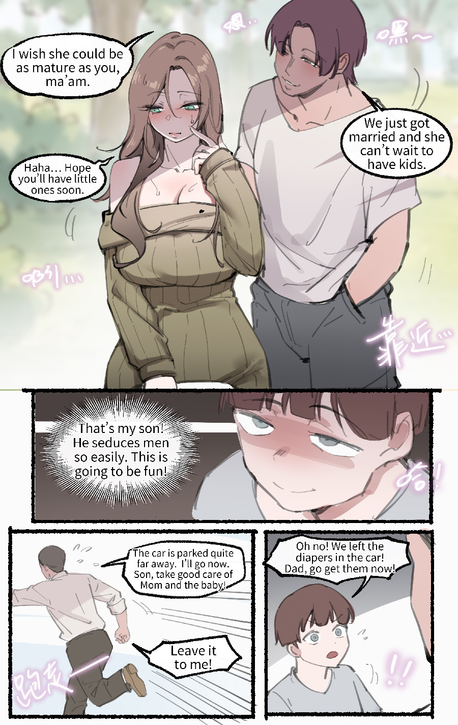Under Maternal Love 1-18 – Chapter 1 – page 205