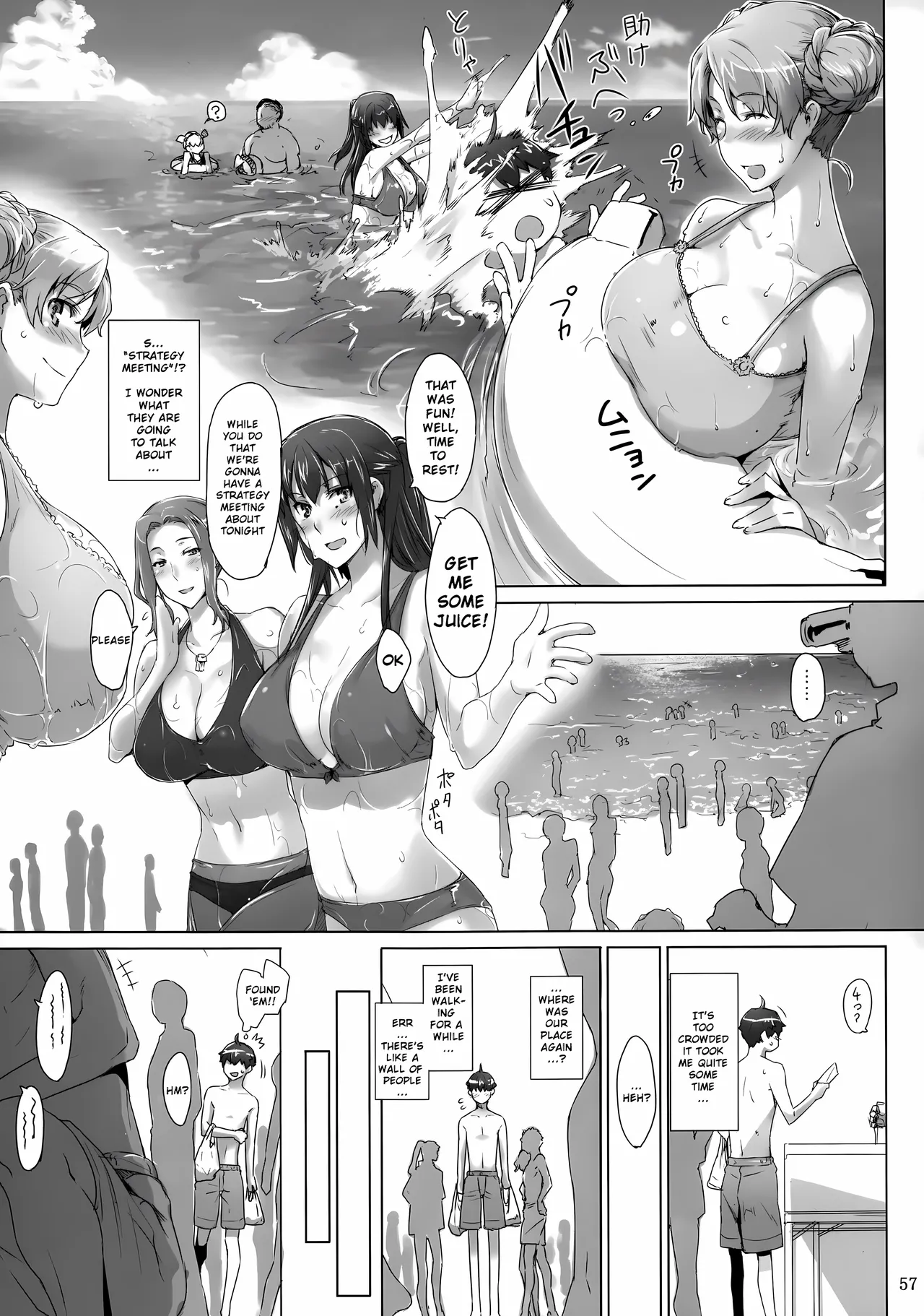 Tachibana-san-chi no Dansei Jijou 2 | The Tachibana Household’s Male Affairs 2 — preview page 6