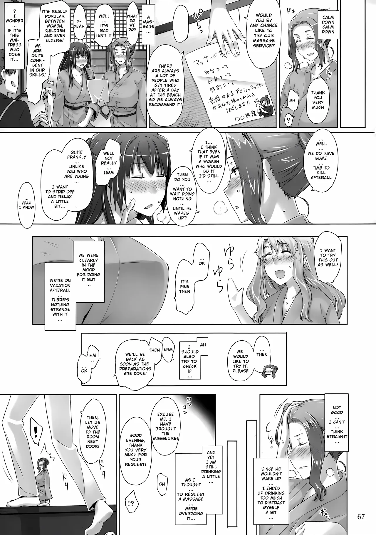 Tachibana-san-chi no Dansei Jijou 2 | The Tachibana Household’s Male Affairs 2 — preview page 16